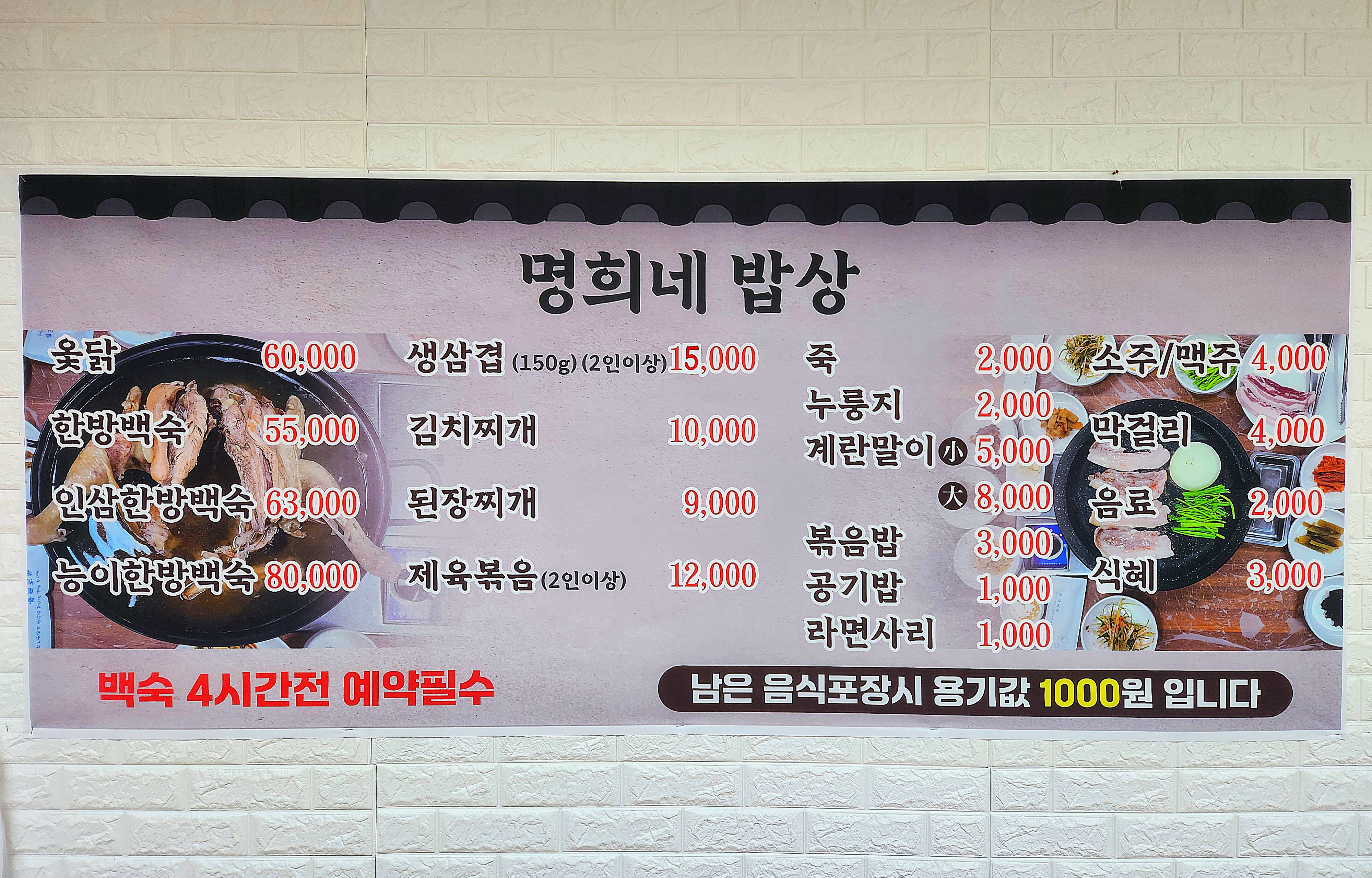 Myeonghuine (명희네) 3
