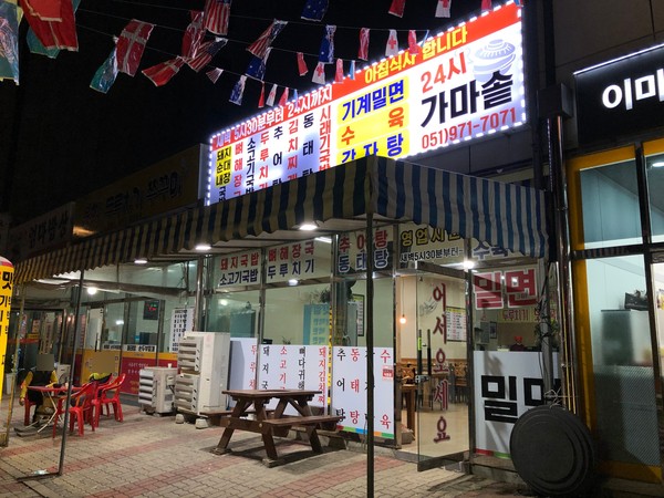 24시가마솥돼지국밥 사진 6