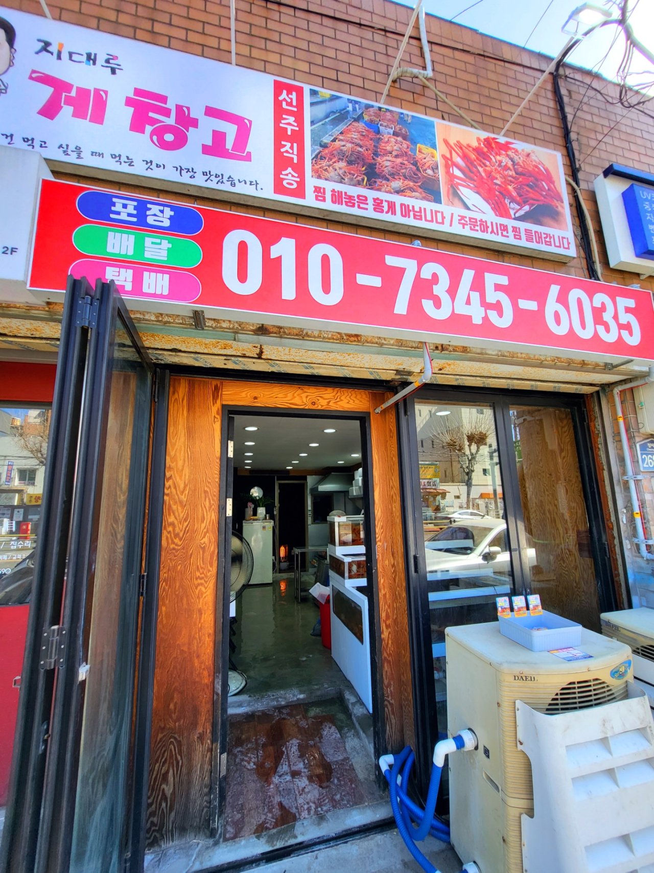 게창고 사진 3