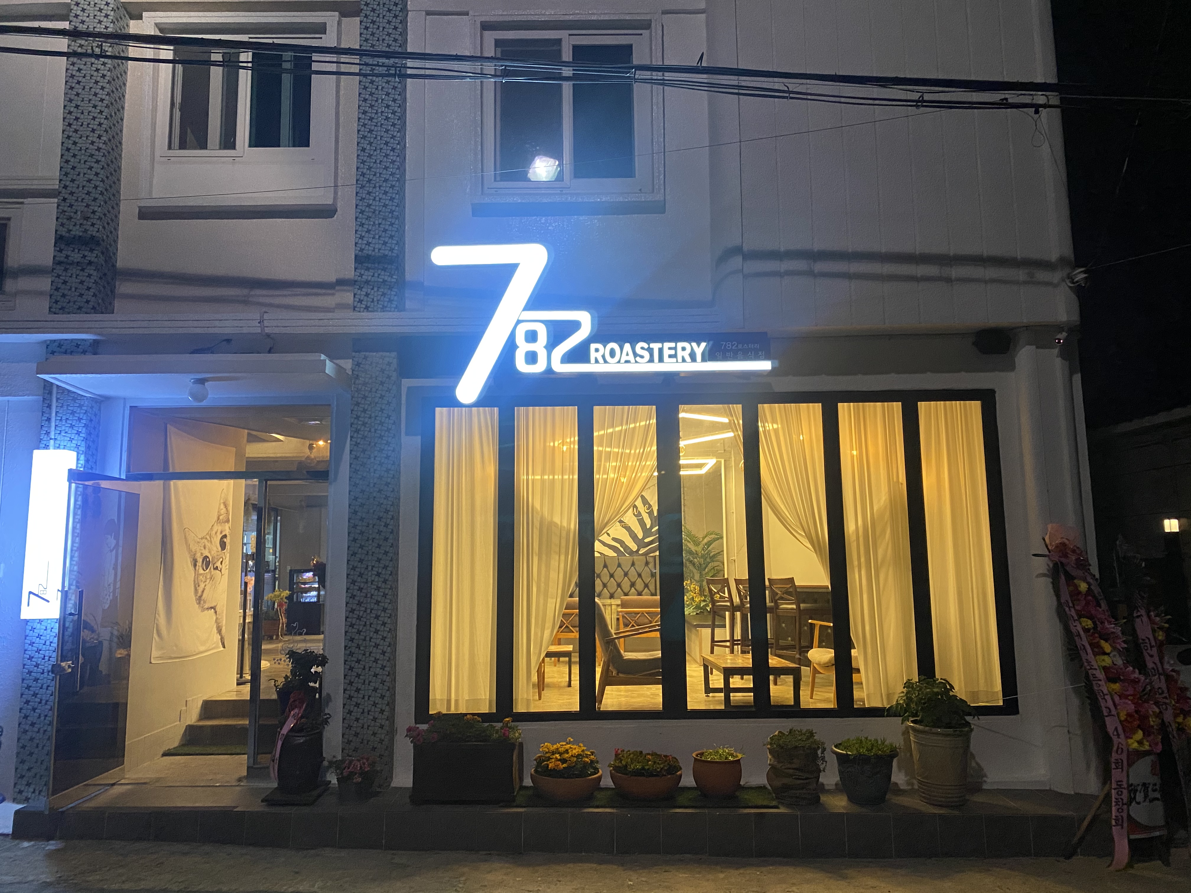 782로스터리