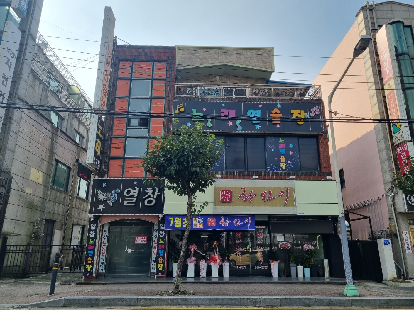 Hwangjini 1