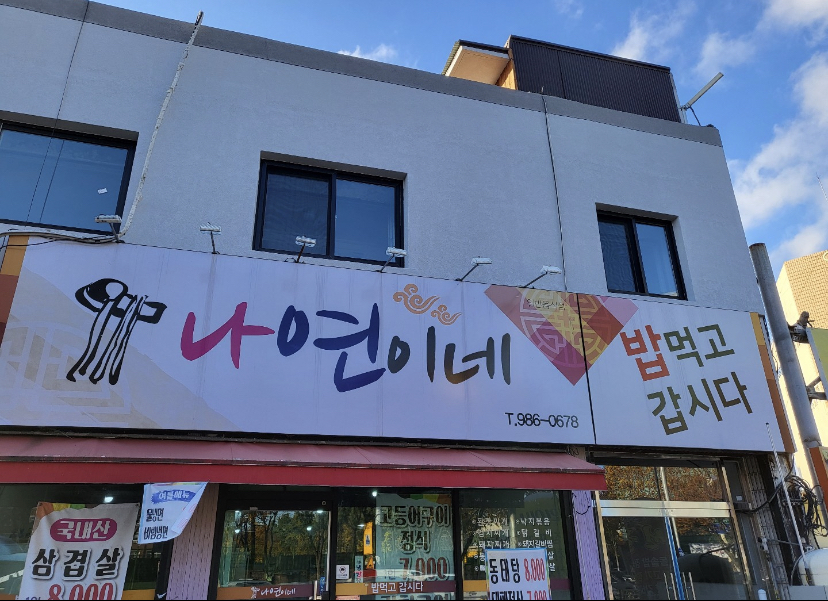 Nayeonine 1