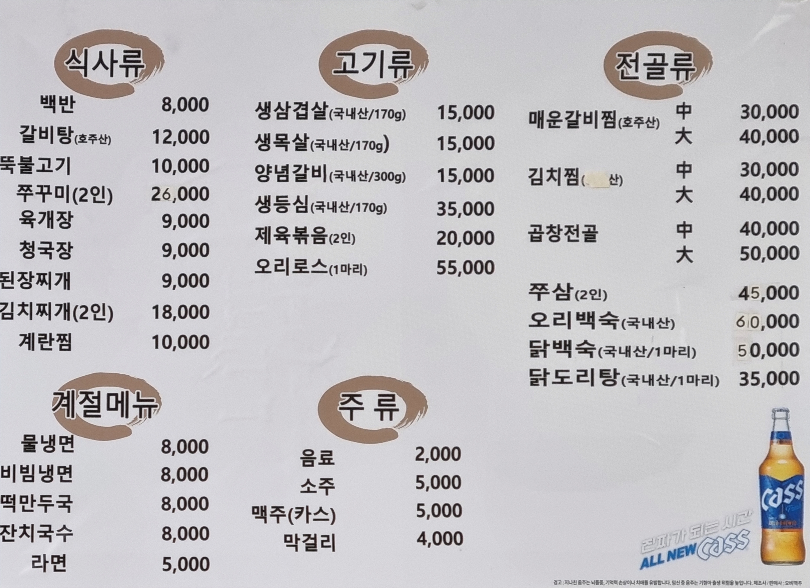 화성갈비 사진 4
