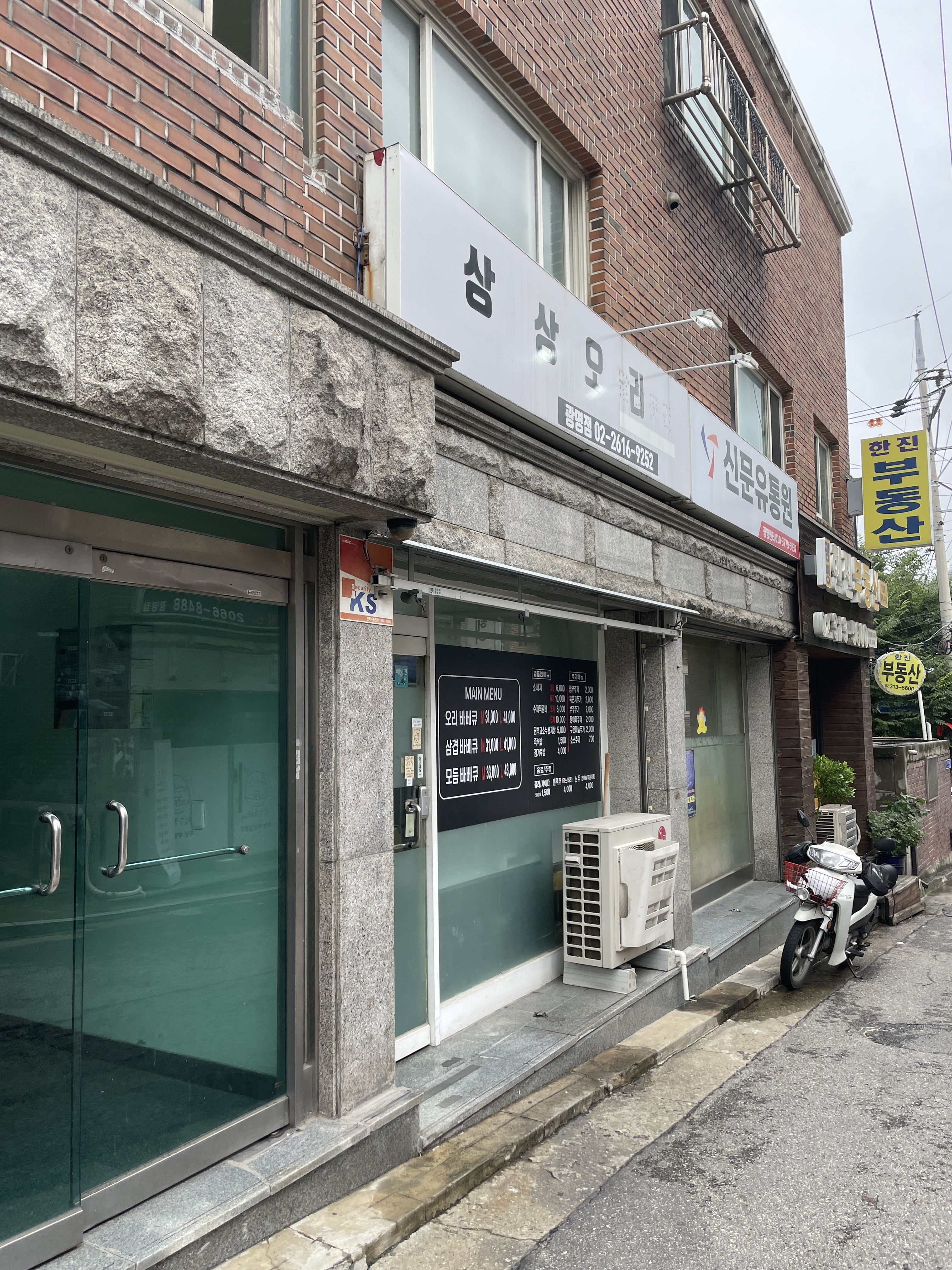 상상오리 광명점 대표 사진