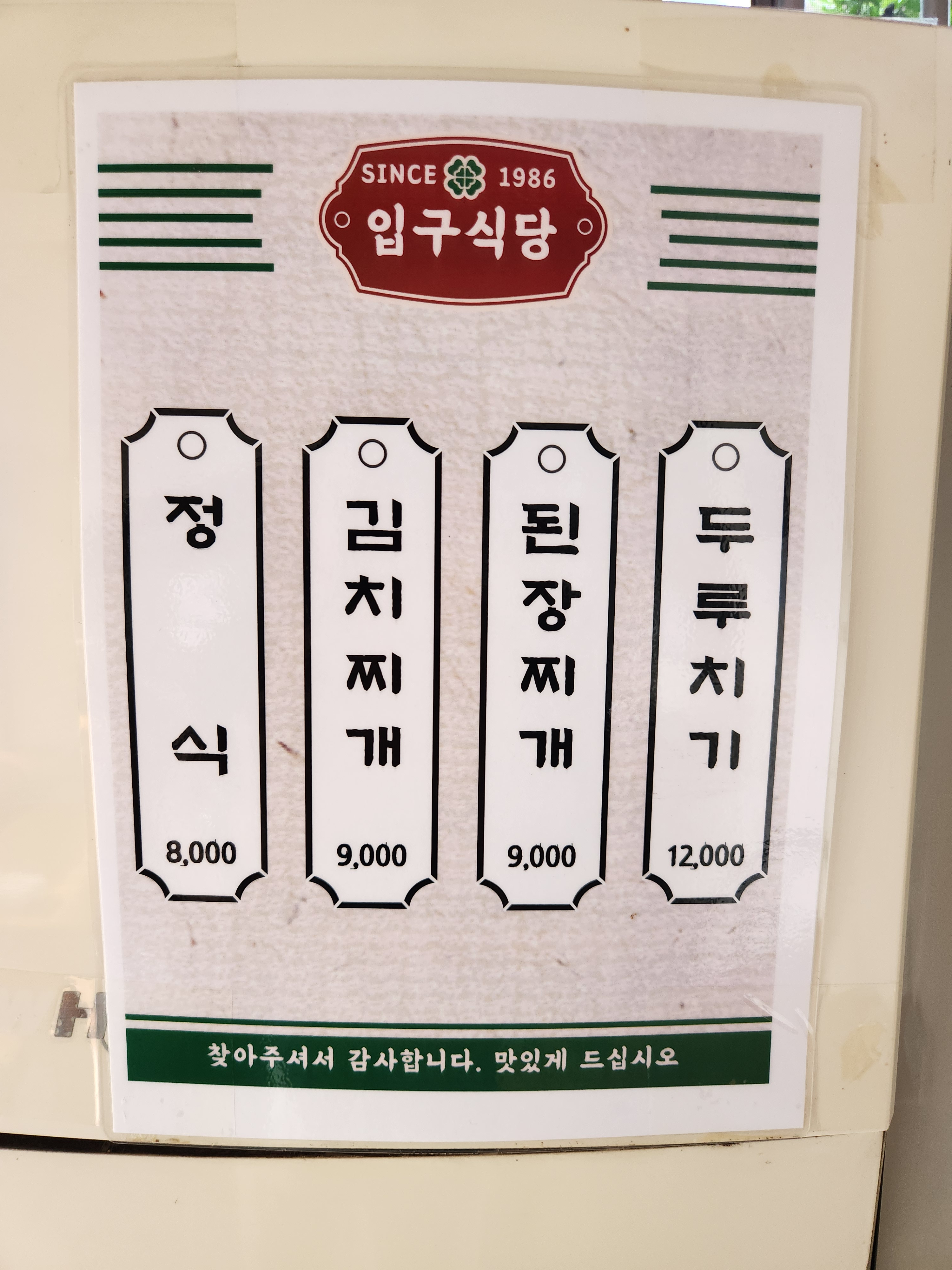입구식당 대표 사진
