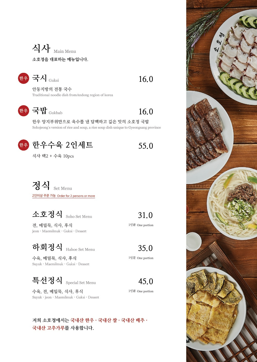 소호정 테크노밸리점 사진 7