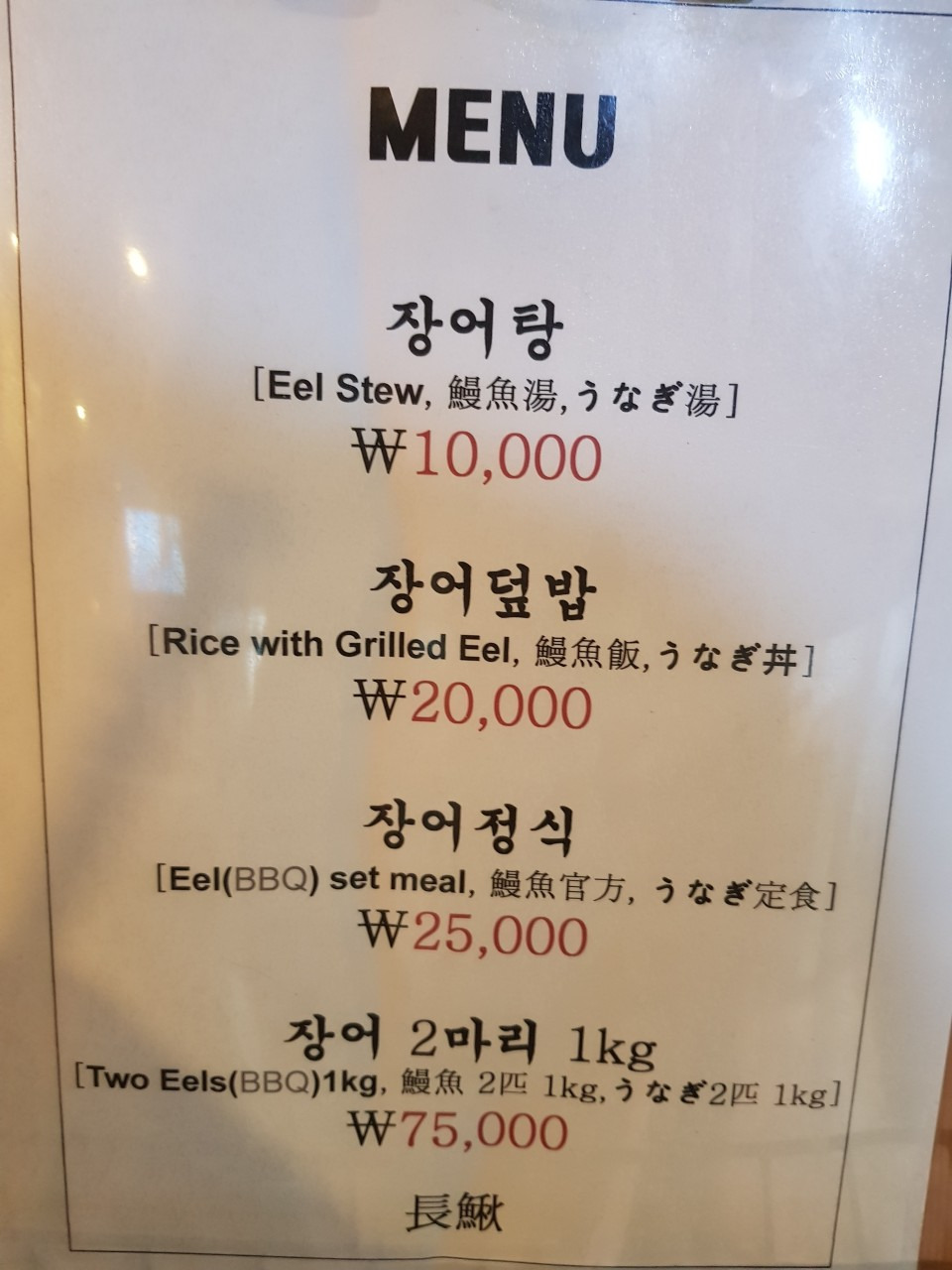 장추 3