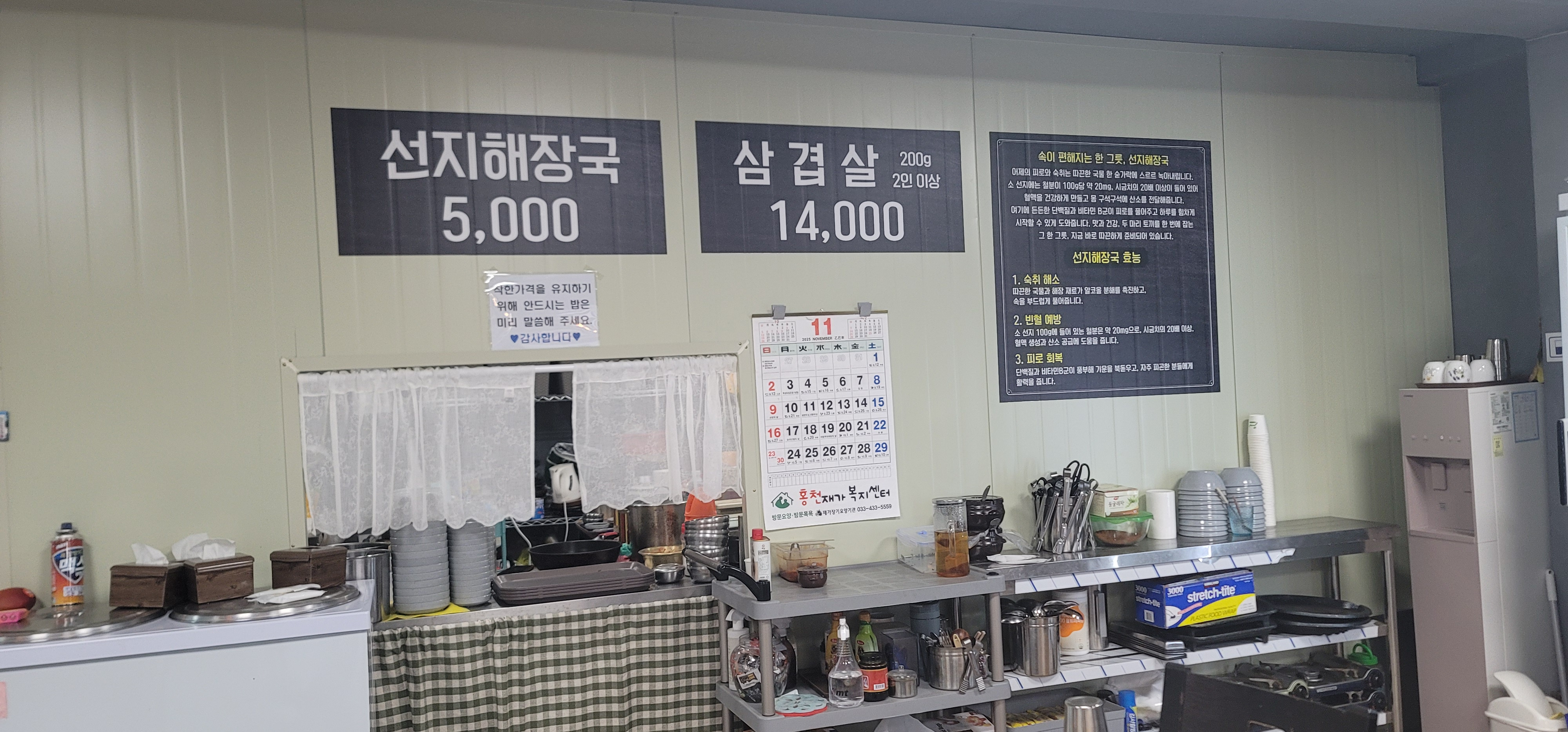 홍천선지해장국 6