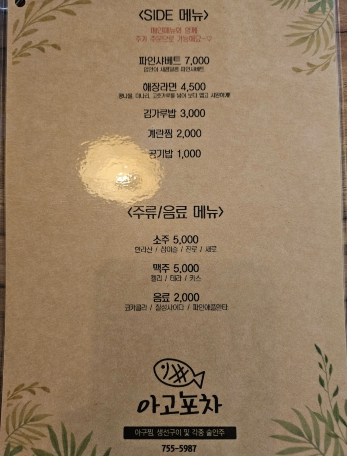 아고포차 사진 6