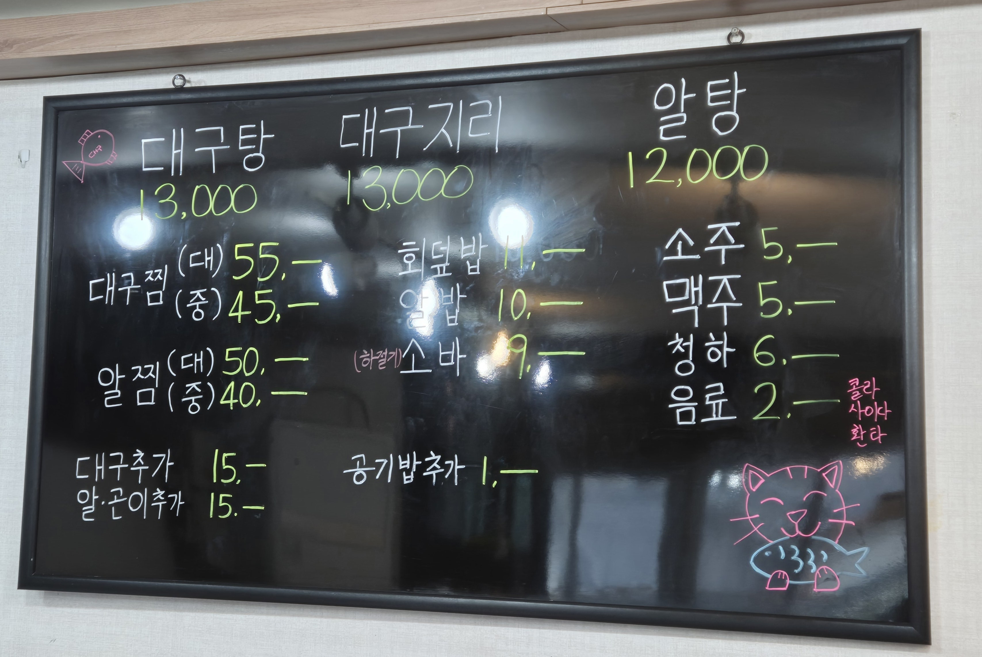 탕집 1