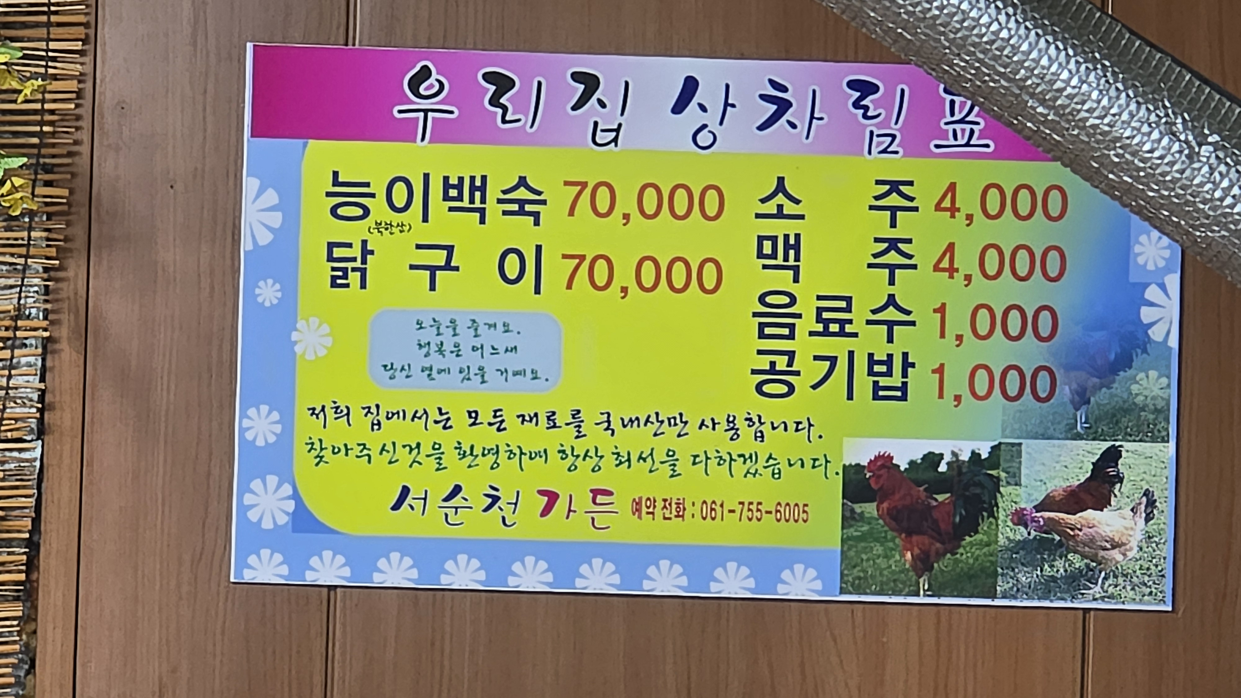 서순천가든 대표 사진