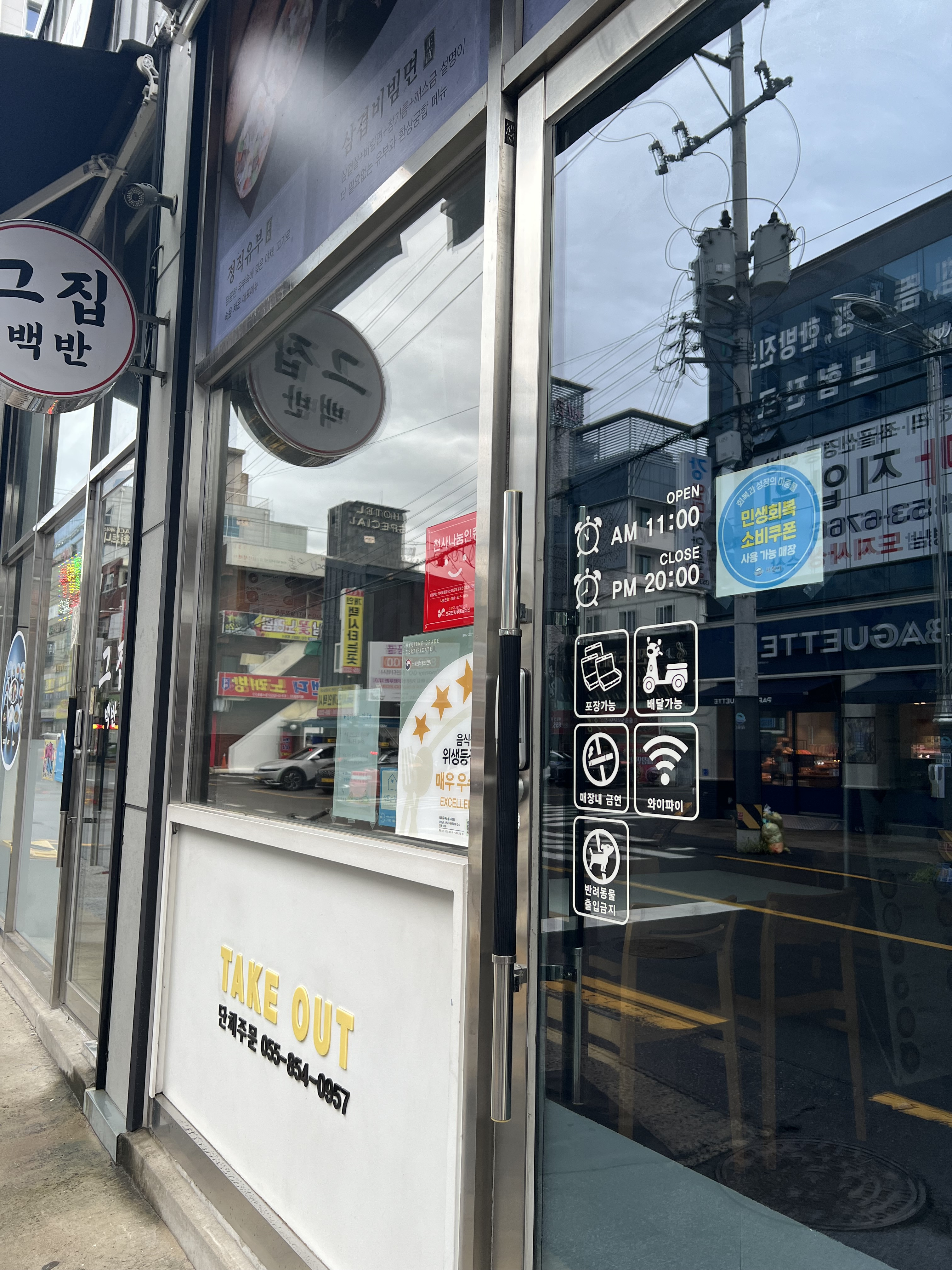그집백반 사진 3