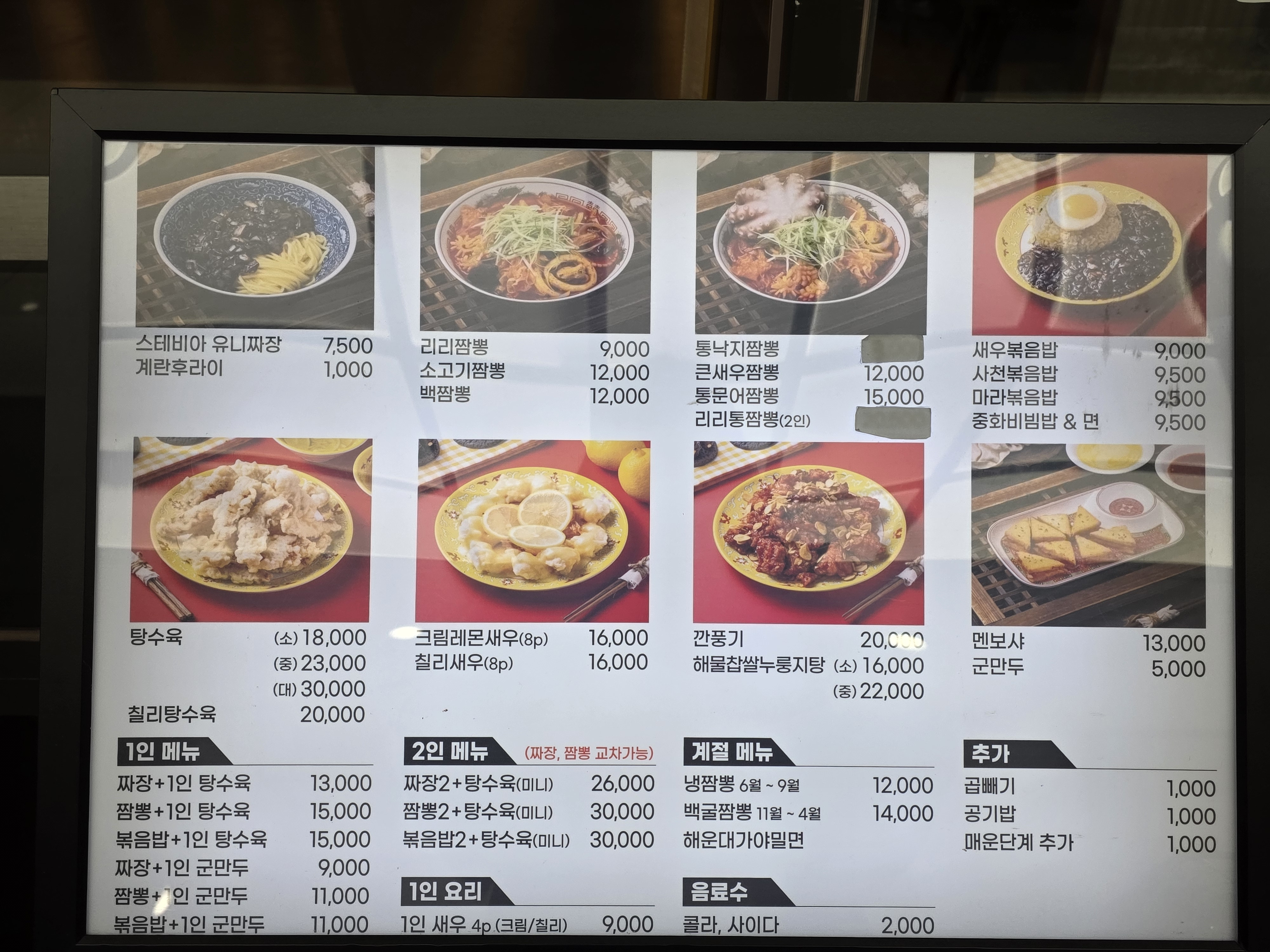 리리반점 부천역점 사진 3