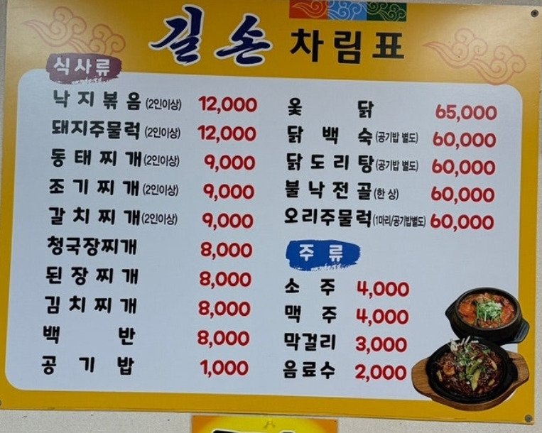 Gilson (길손) 1