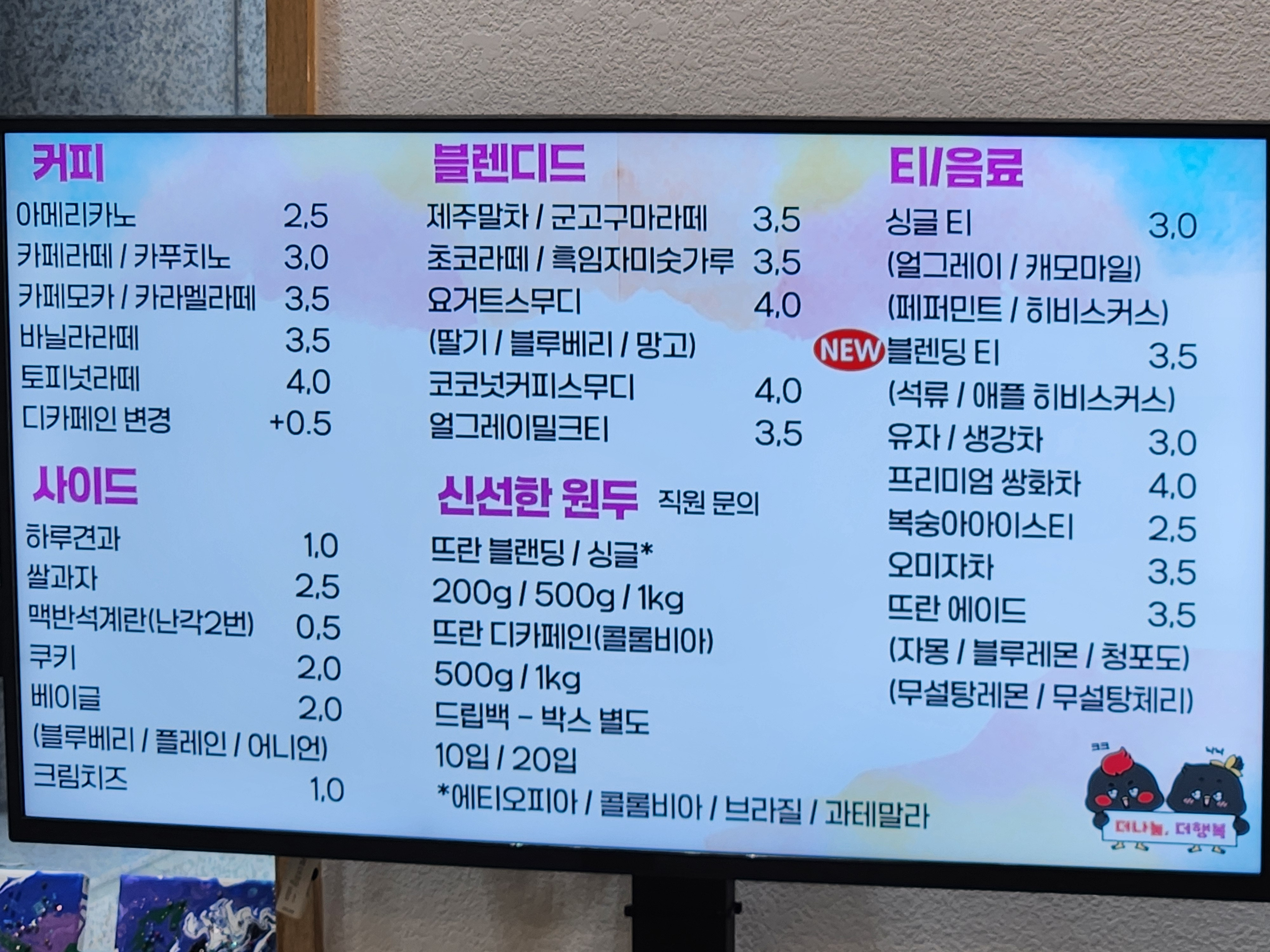 뜨란 시청점 2