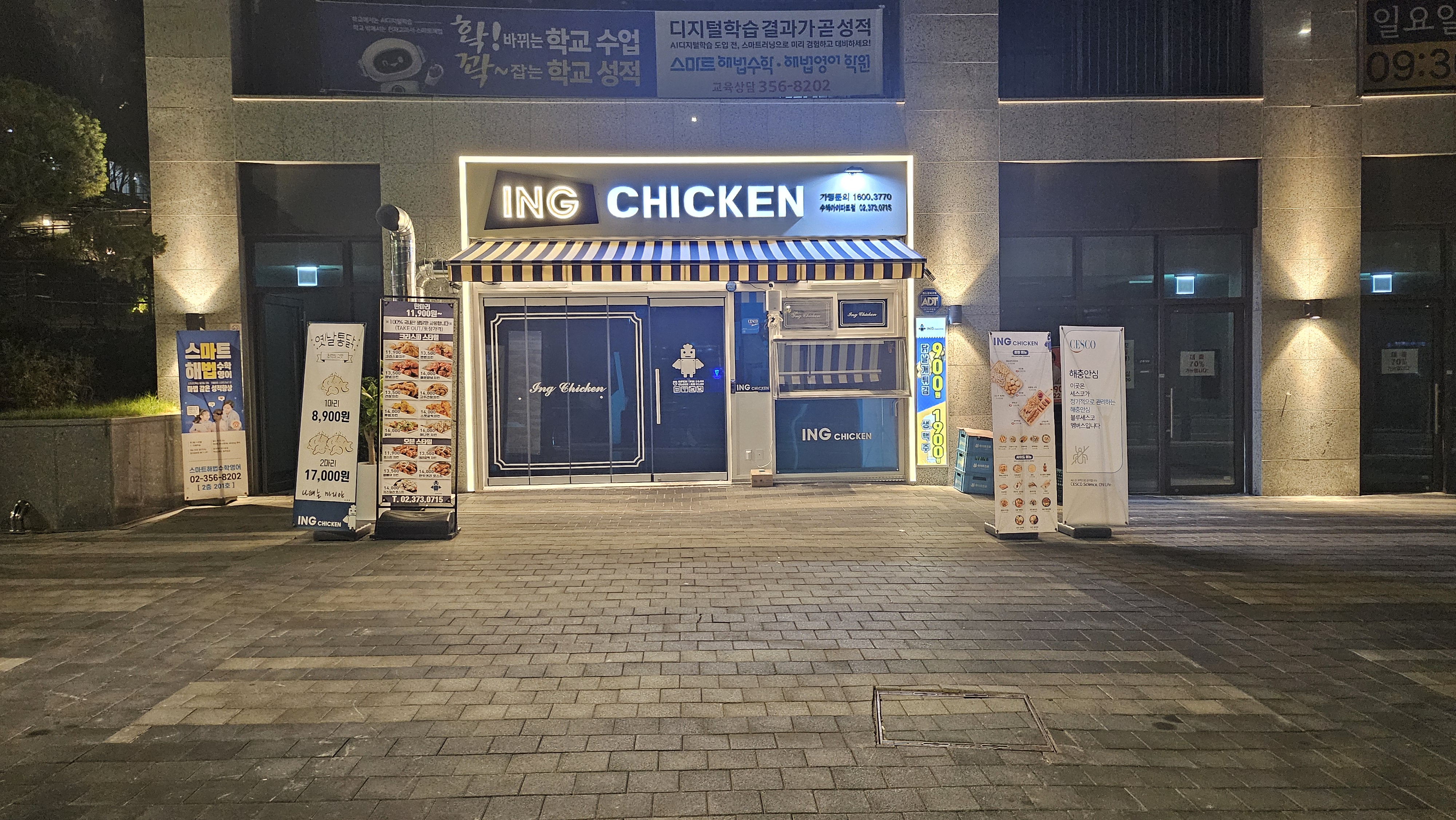 잉치킨 수색아이파크점 대표 사진
