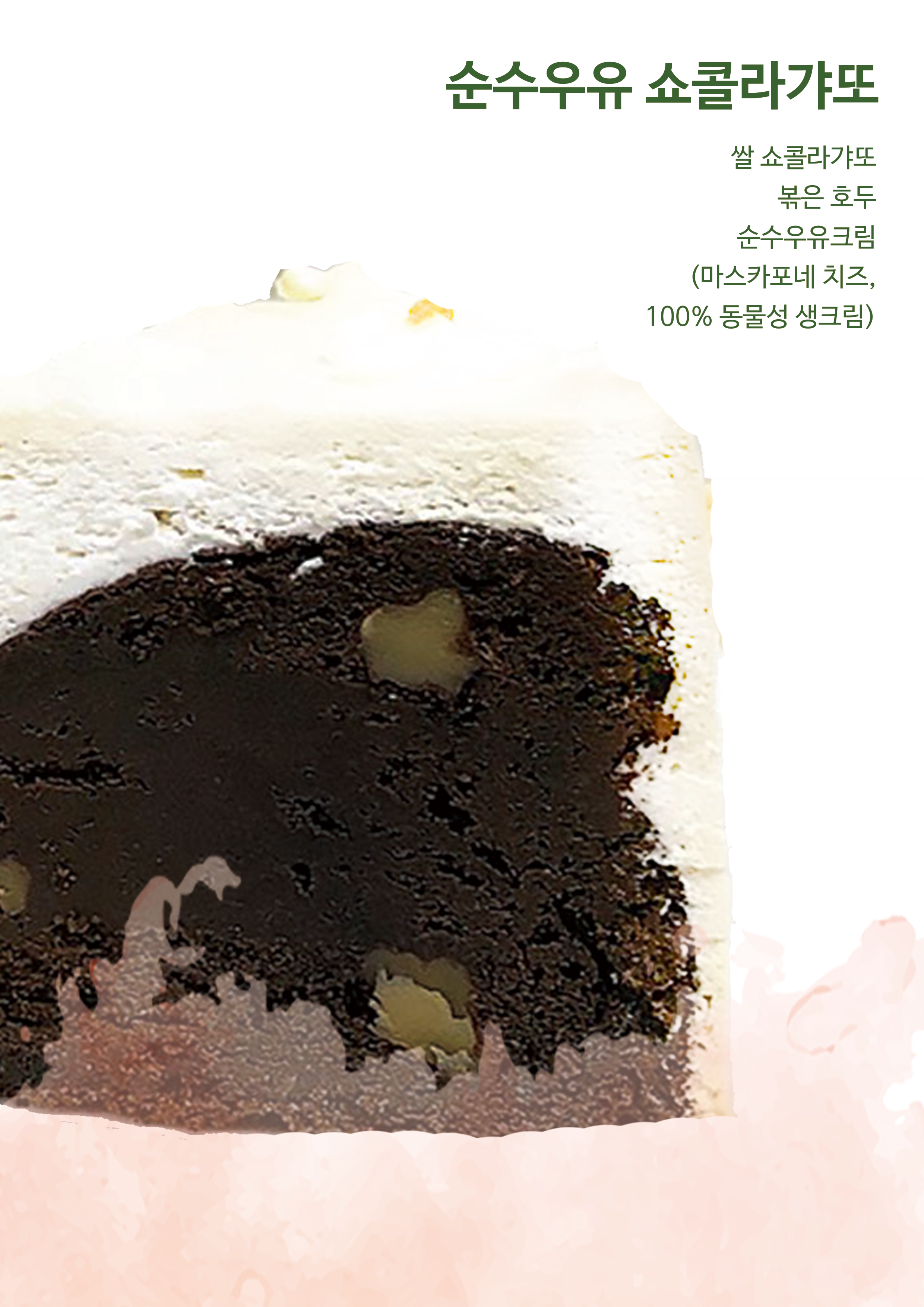 소라케이크 사진 2