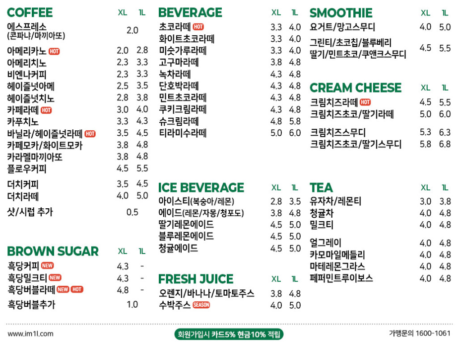 아이엠일리터 가오점 1