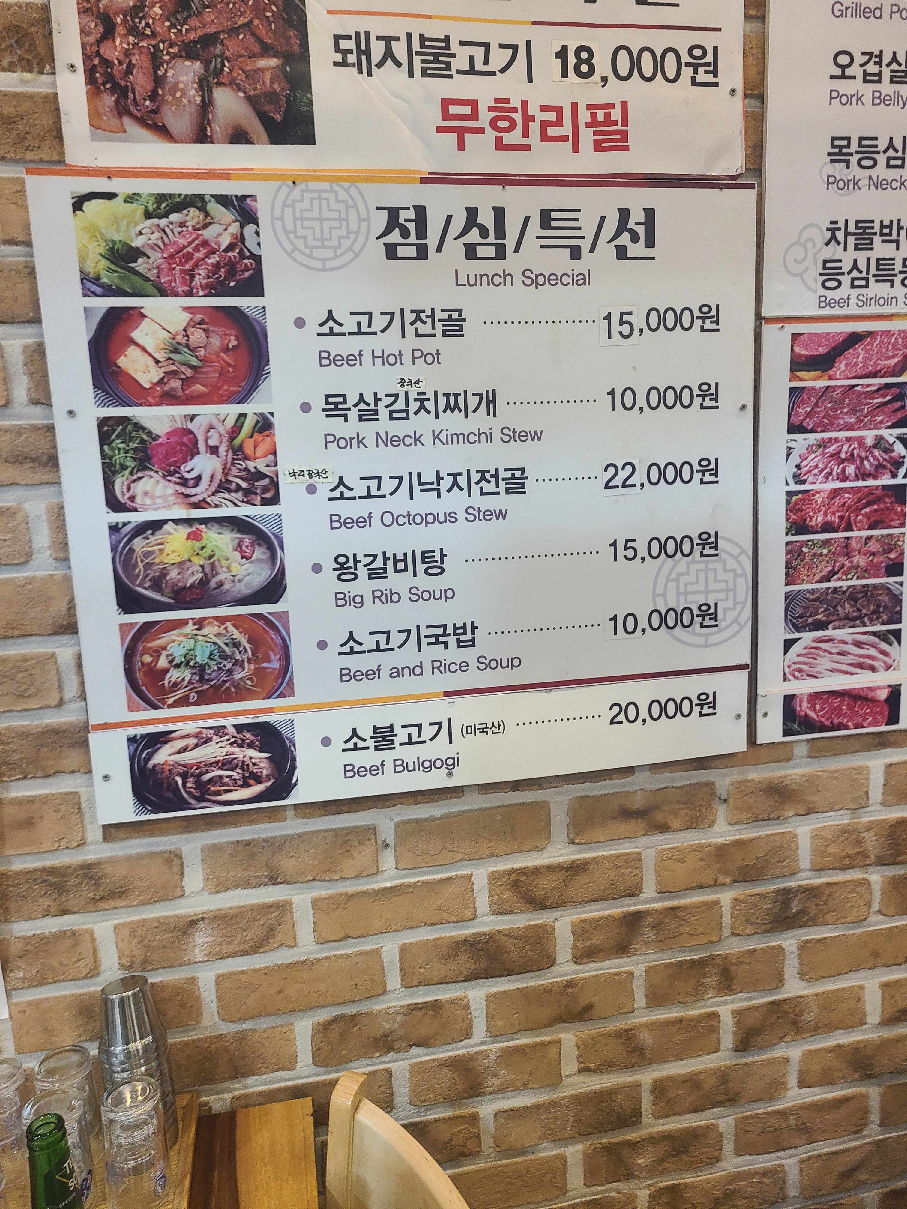 고기백화점식육식당 사진 4