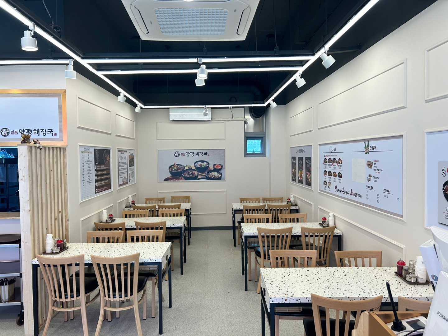 Ilpumyangpyeonghaejangguk 1