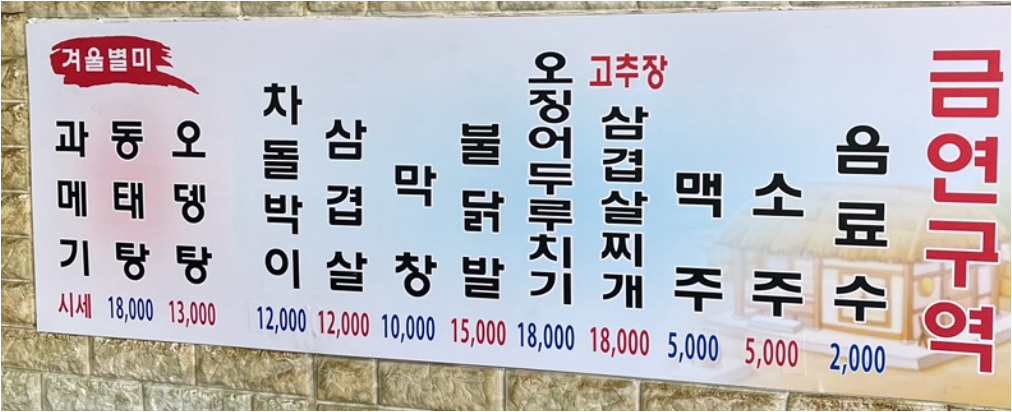 고향집막창 1