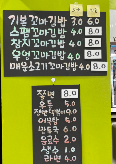 강선생 꼬마김밥 사진 5