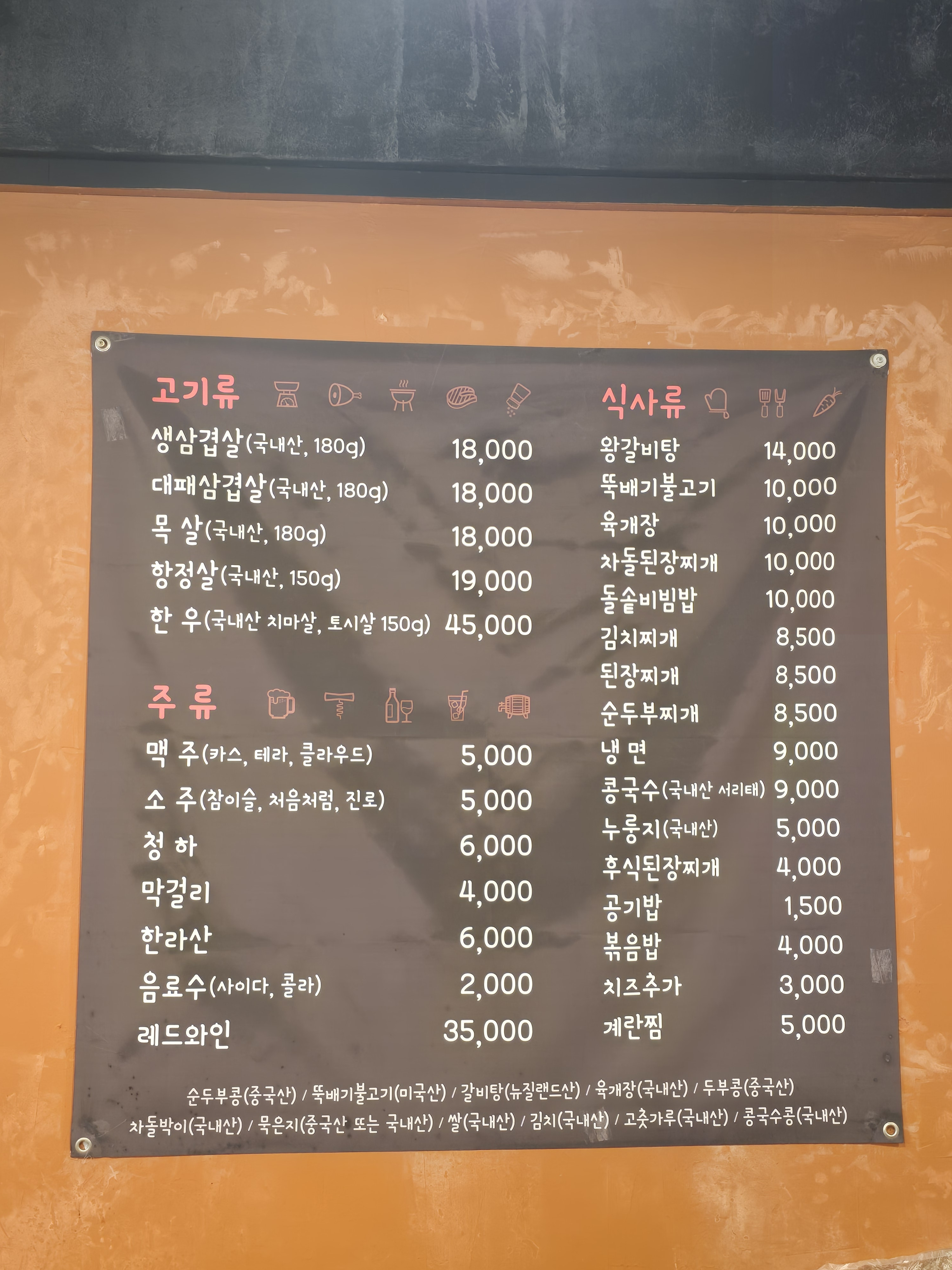 명문삼겹살 사당본점 사진 6