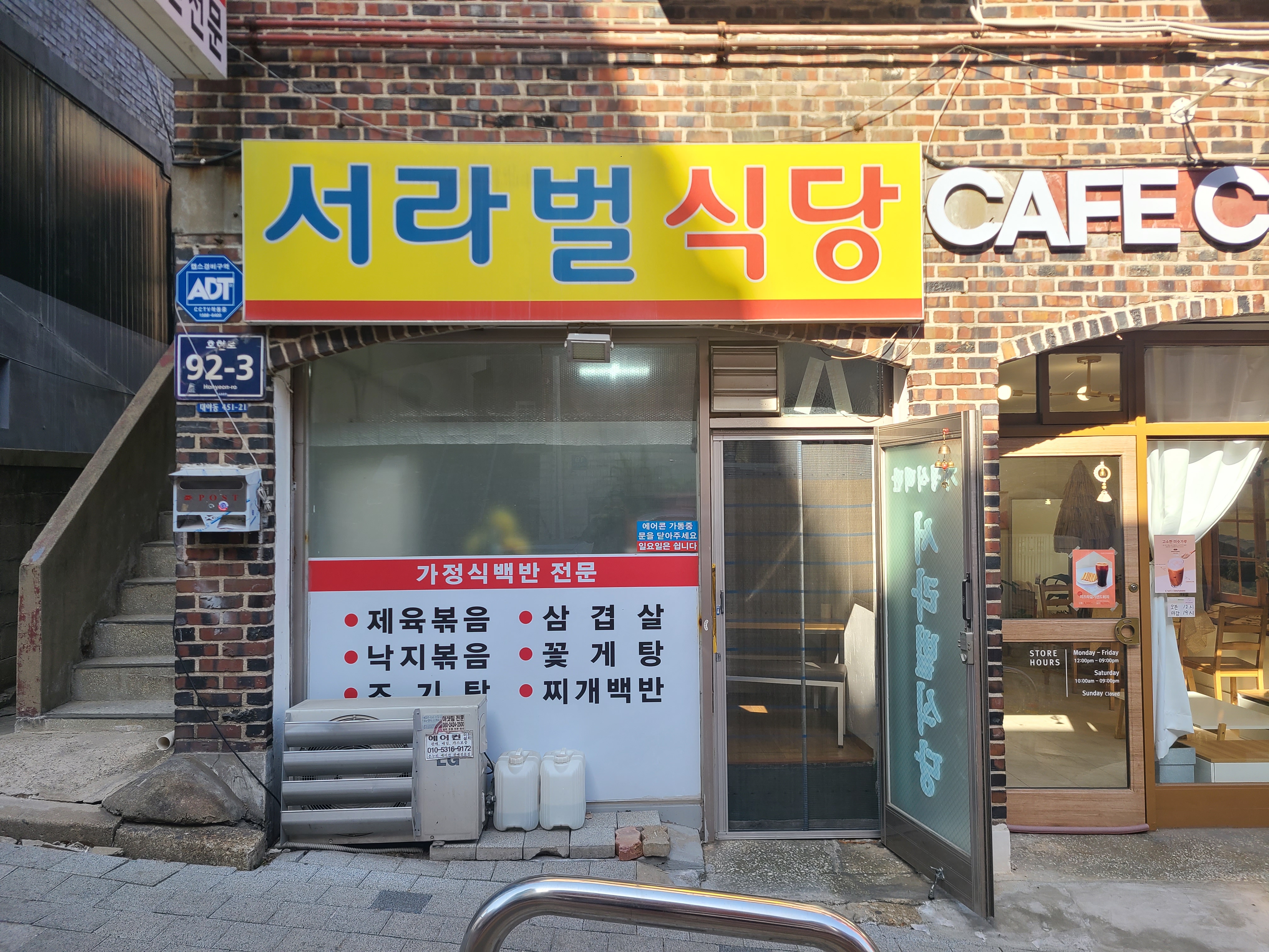 서라벌식당 3