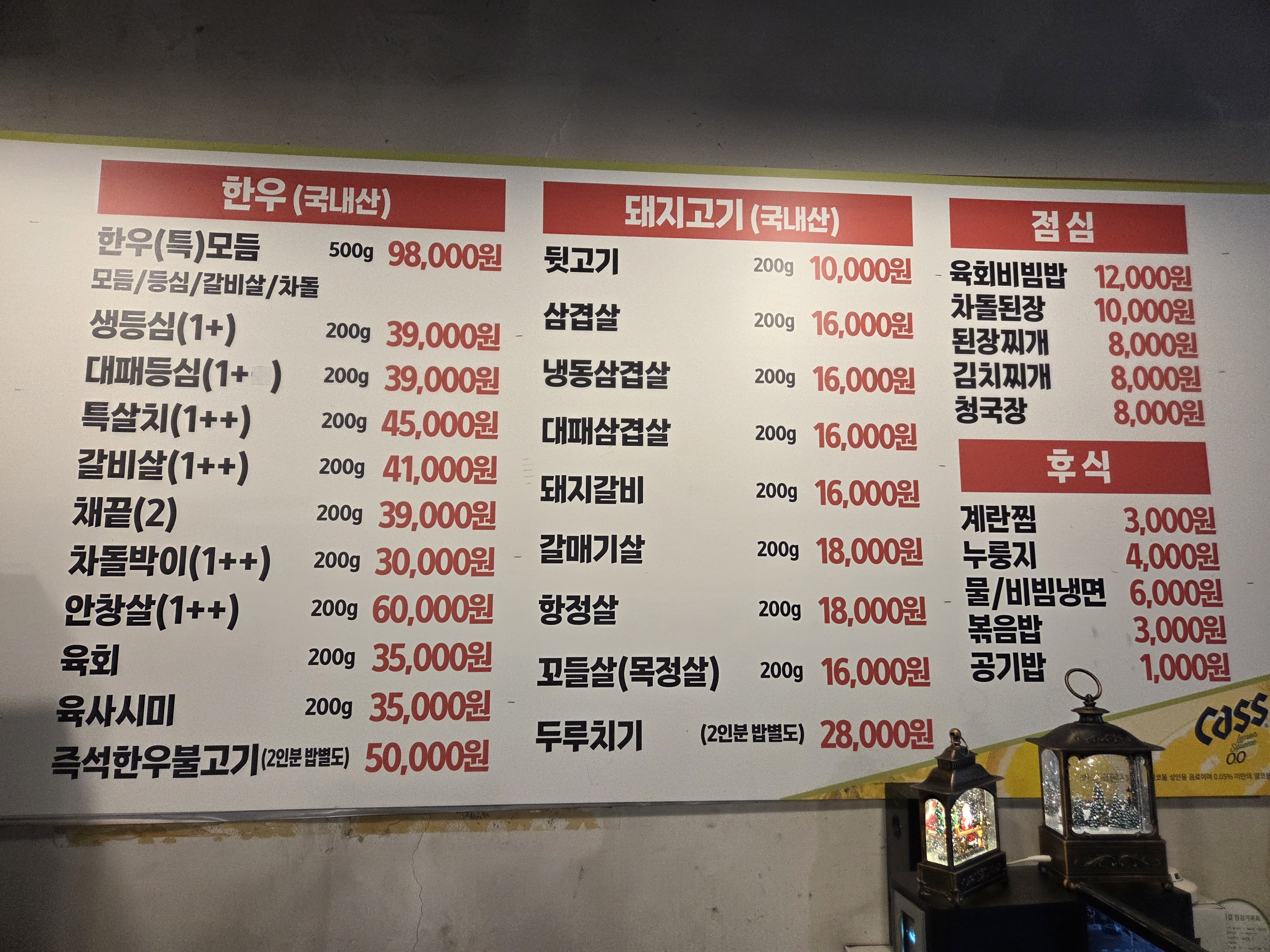 사강식당 2