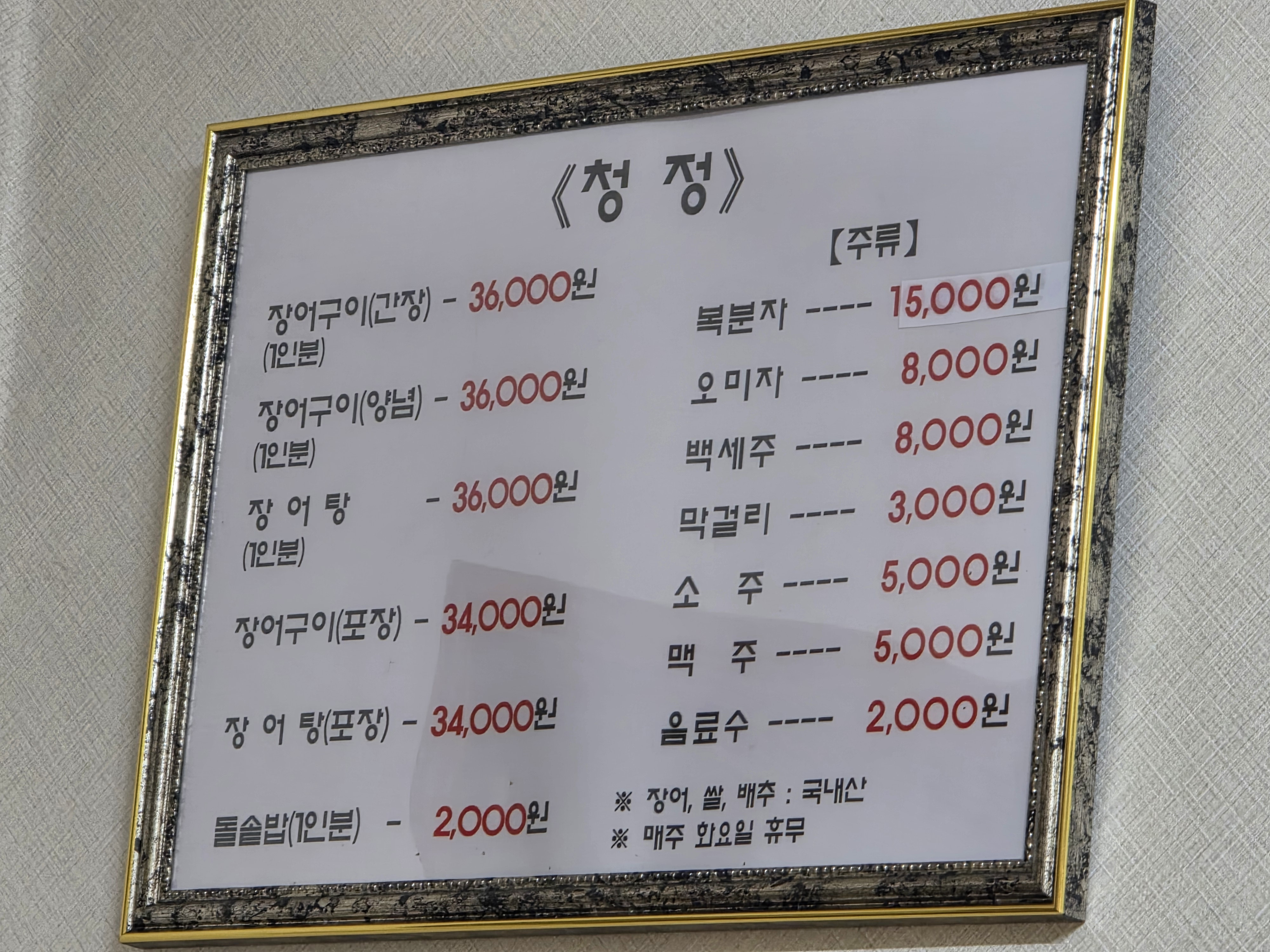 Cheongjeong (청정) 1