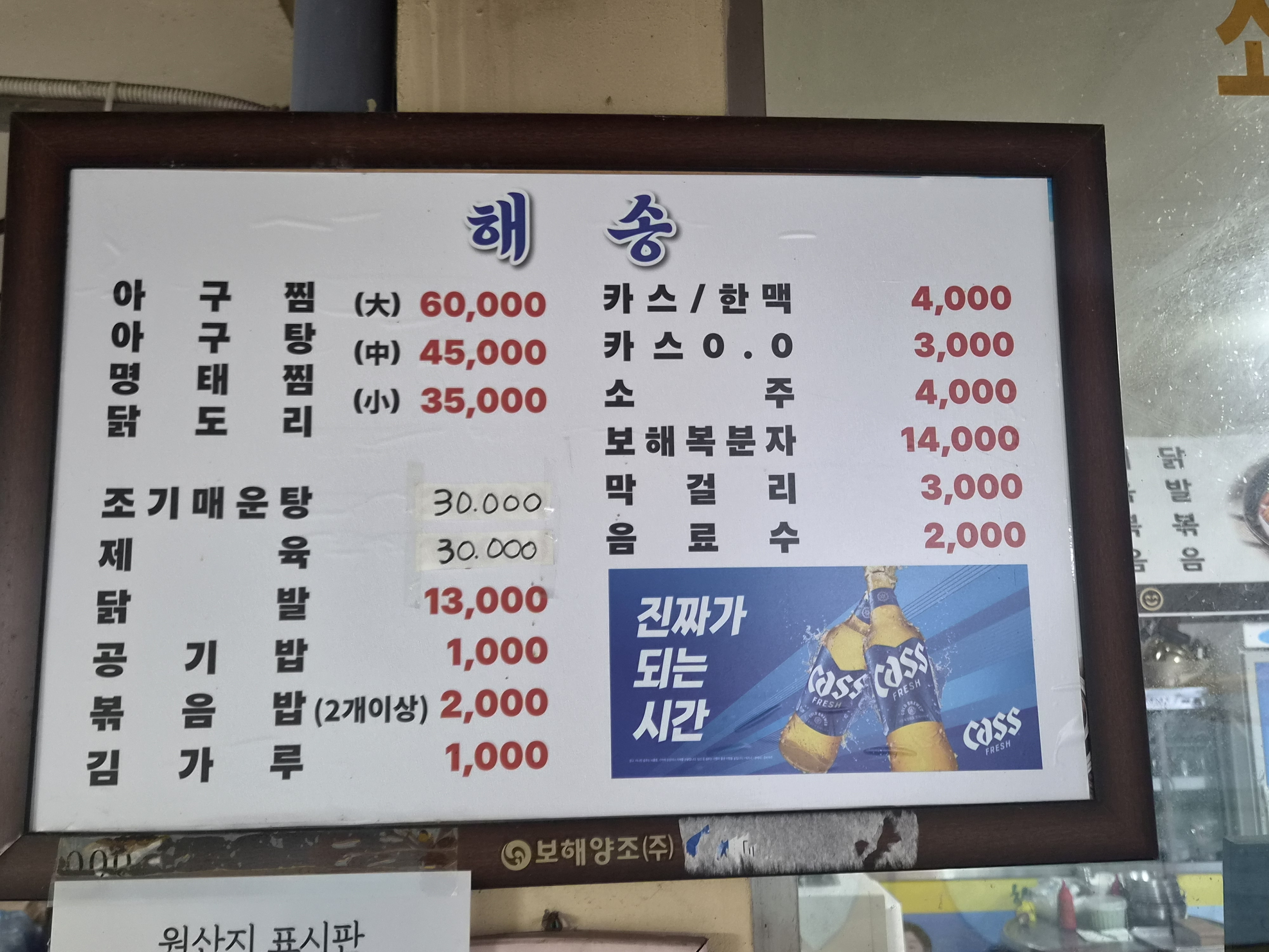 해송 사진 2