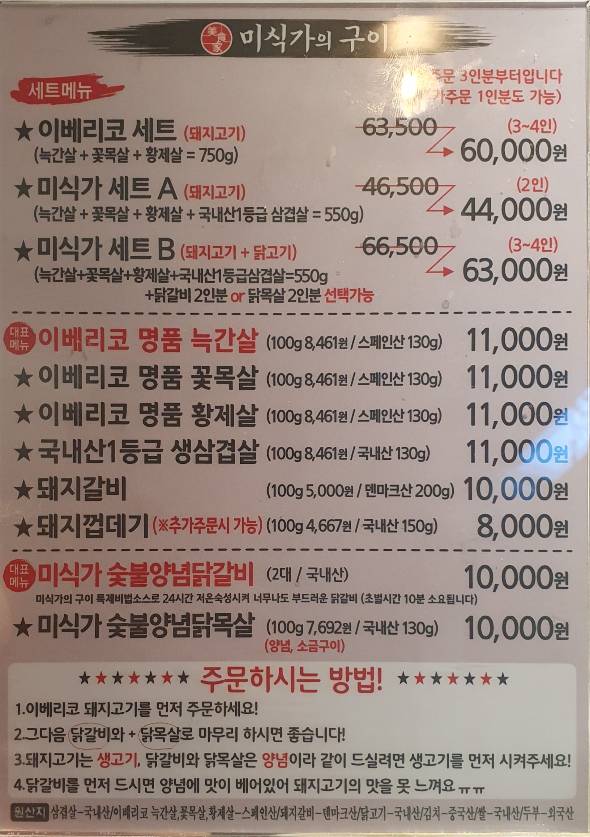 미식가의구이 사천점 사진 3
