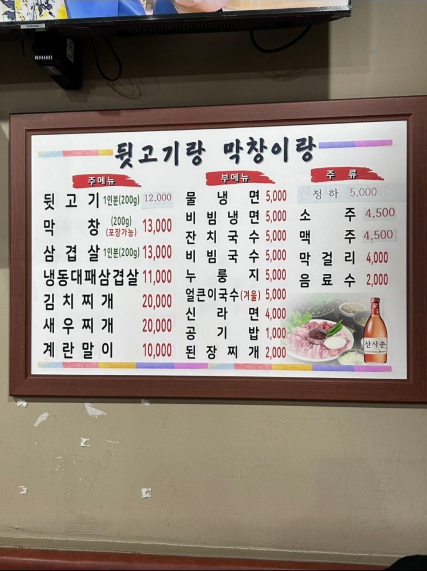 뒷고기랑막창이랑 1