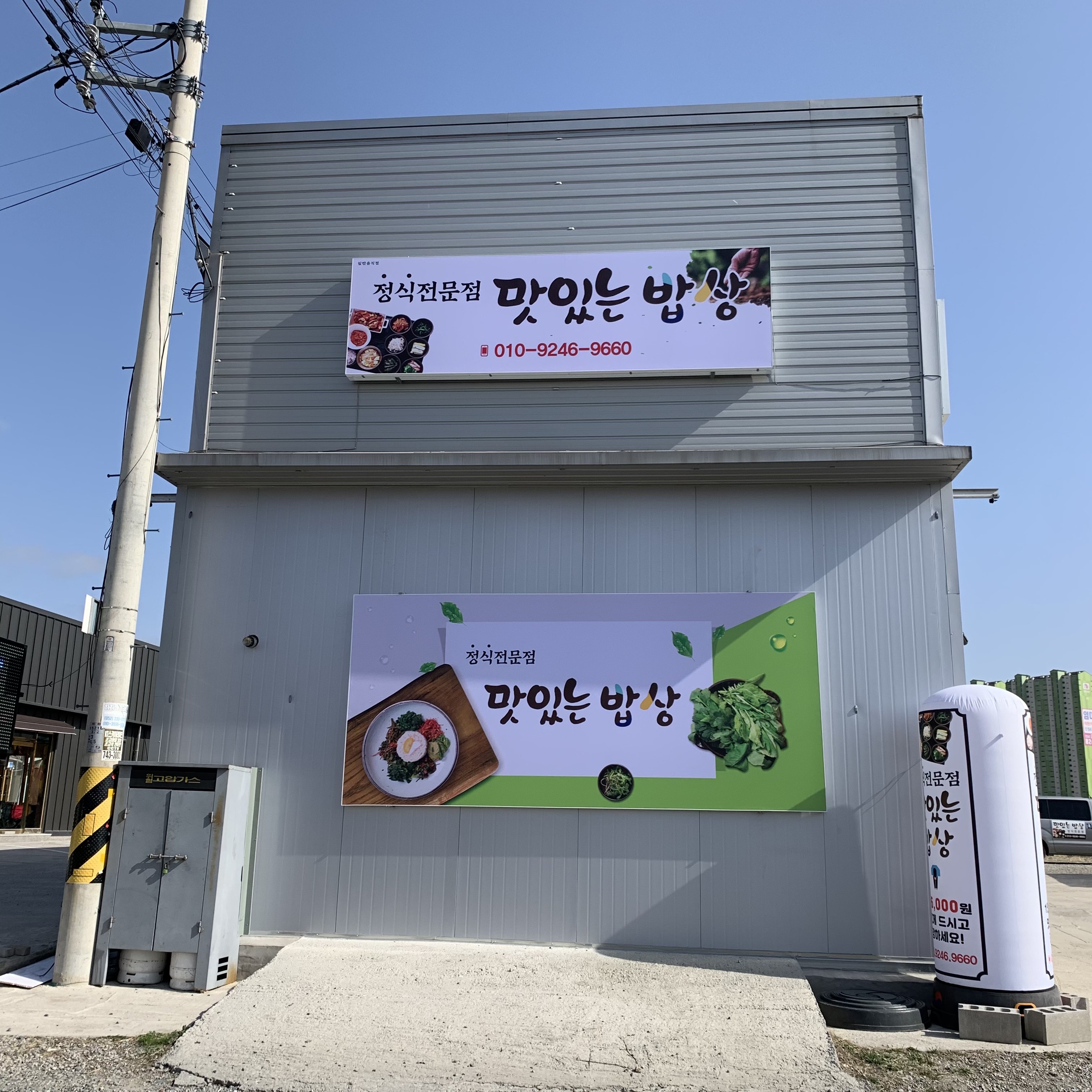 맛있는밥상 사진 8