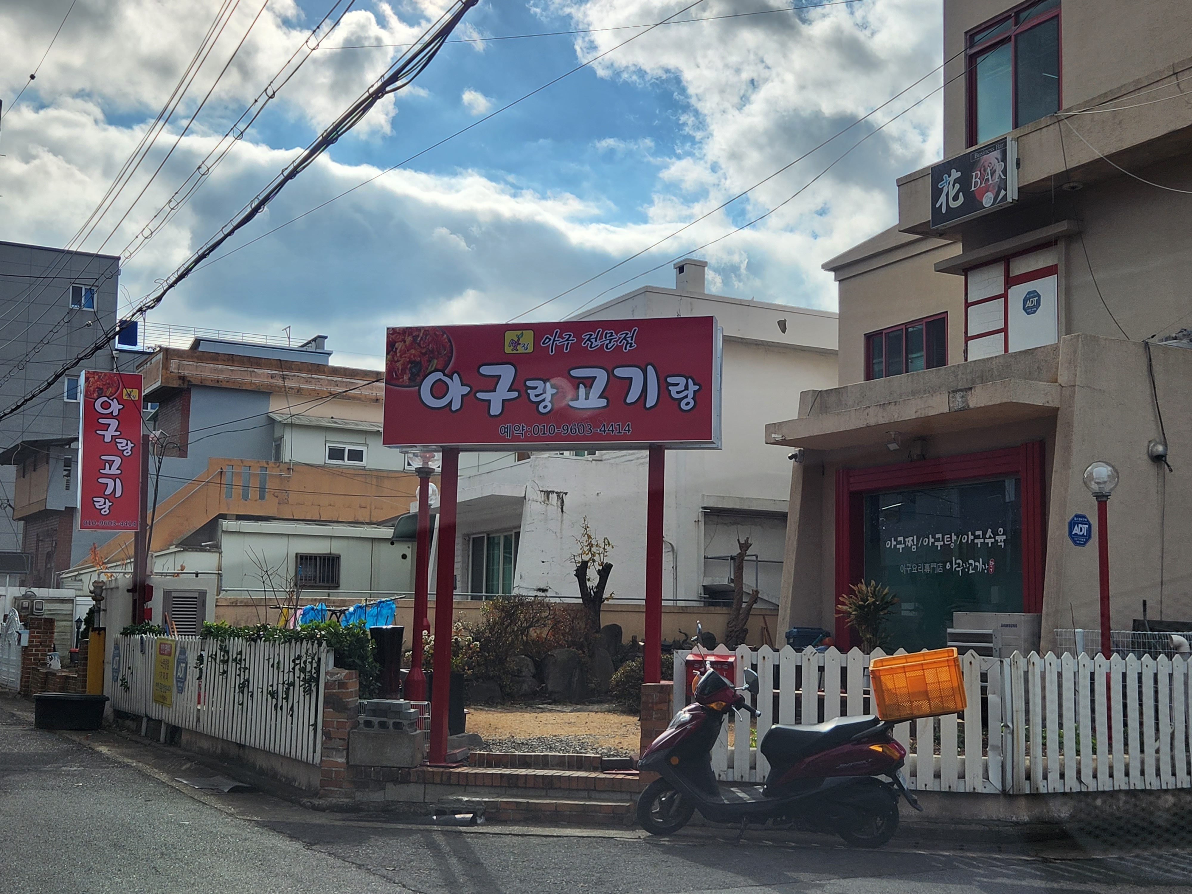 Aguranggogirang 2