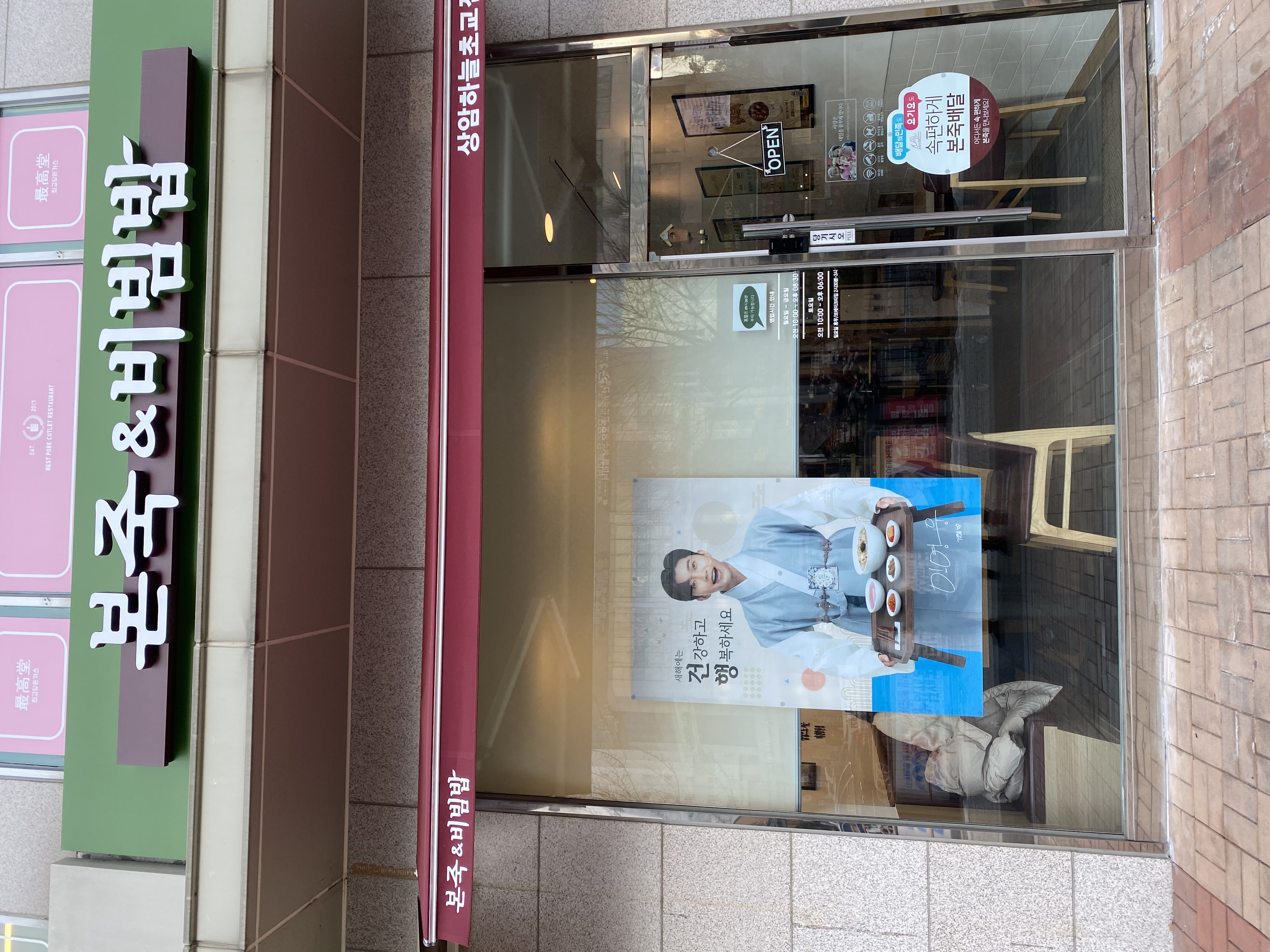 본죽&비빔밥cafe 상암하늘초교점 사진 3