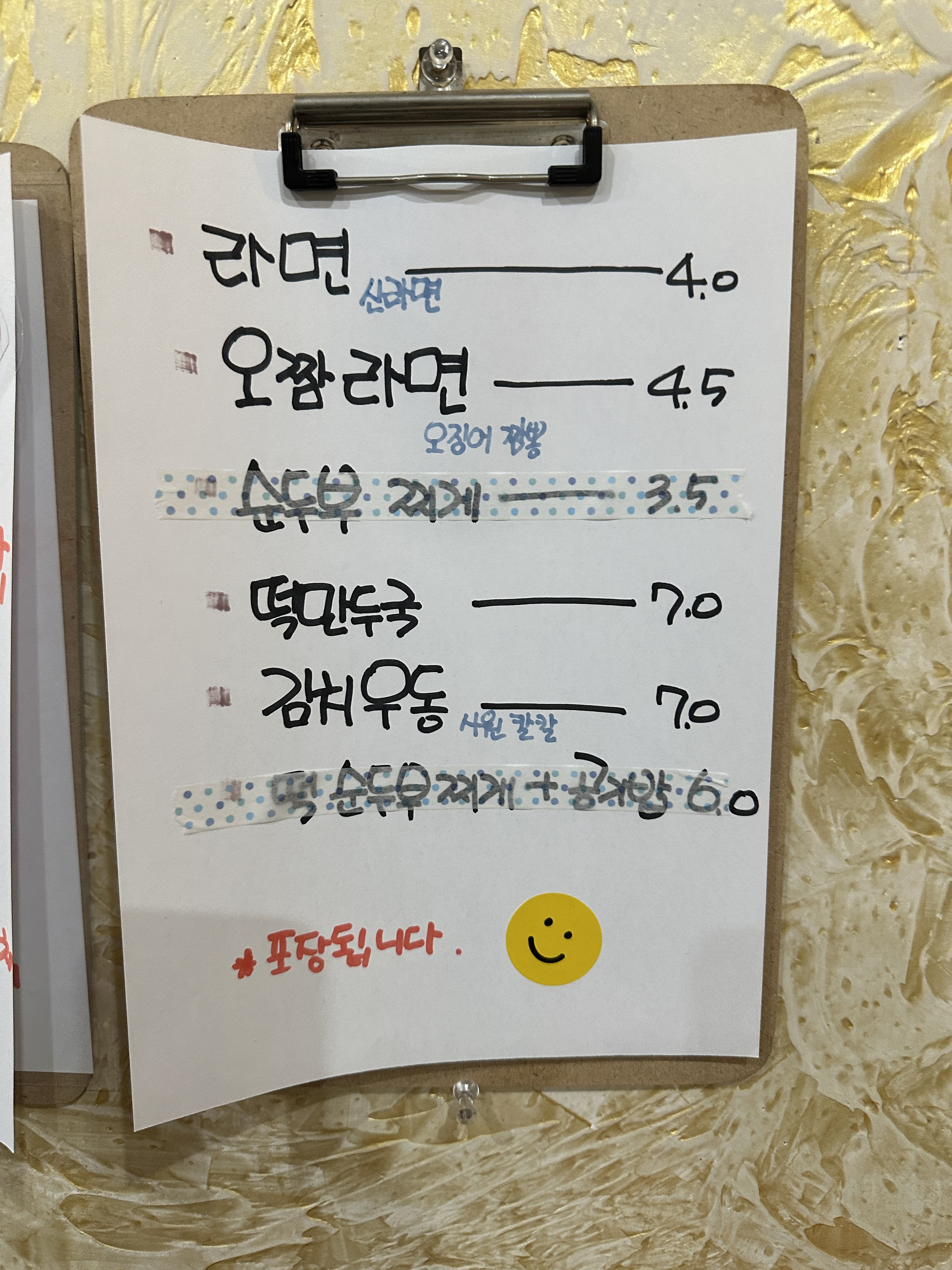 김밥대통령 사진 8
