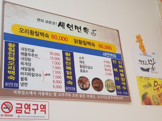 세연면옥 대표 사진