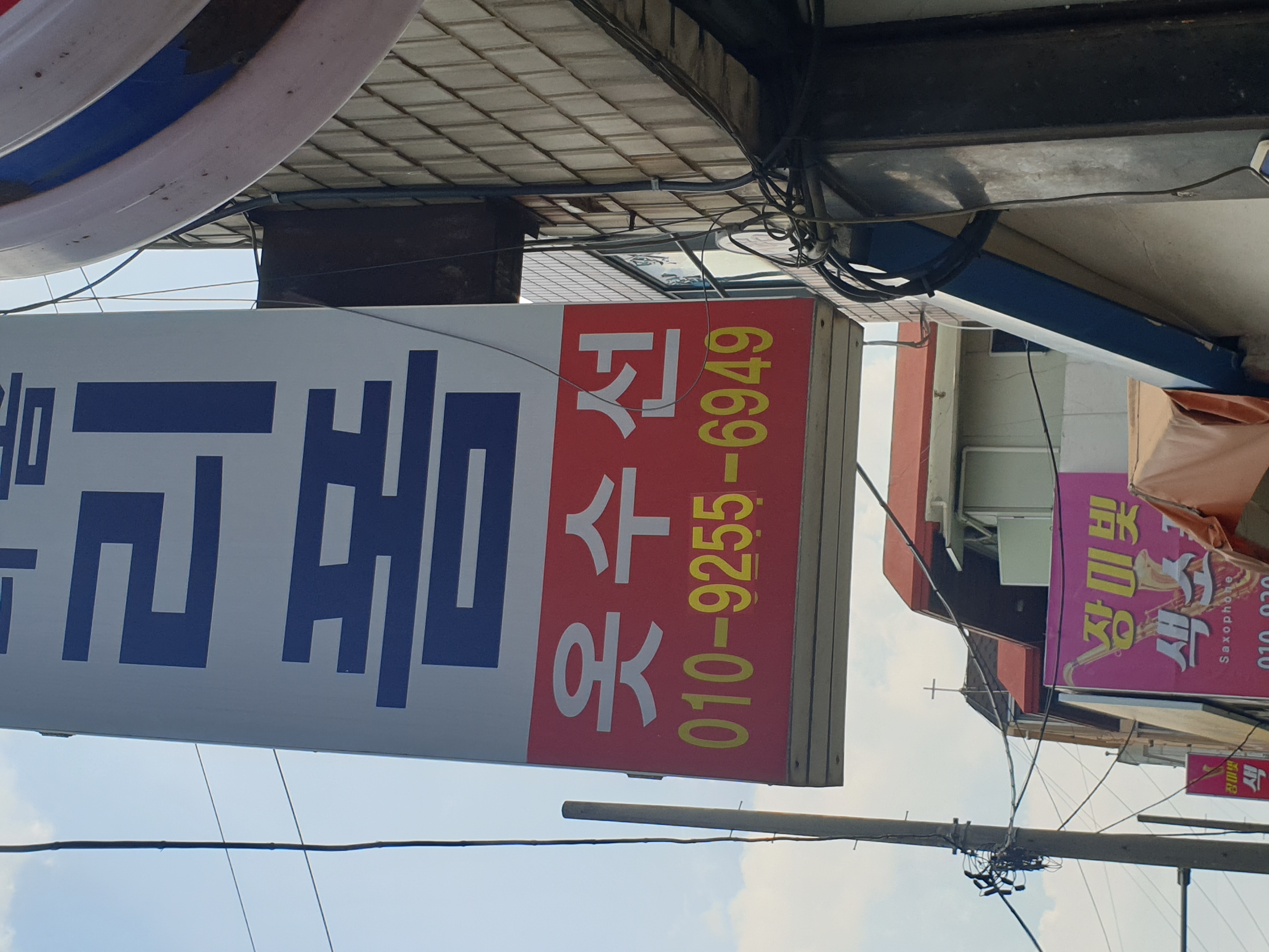 다솜리폼 매장 사진