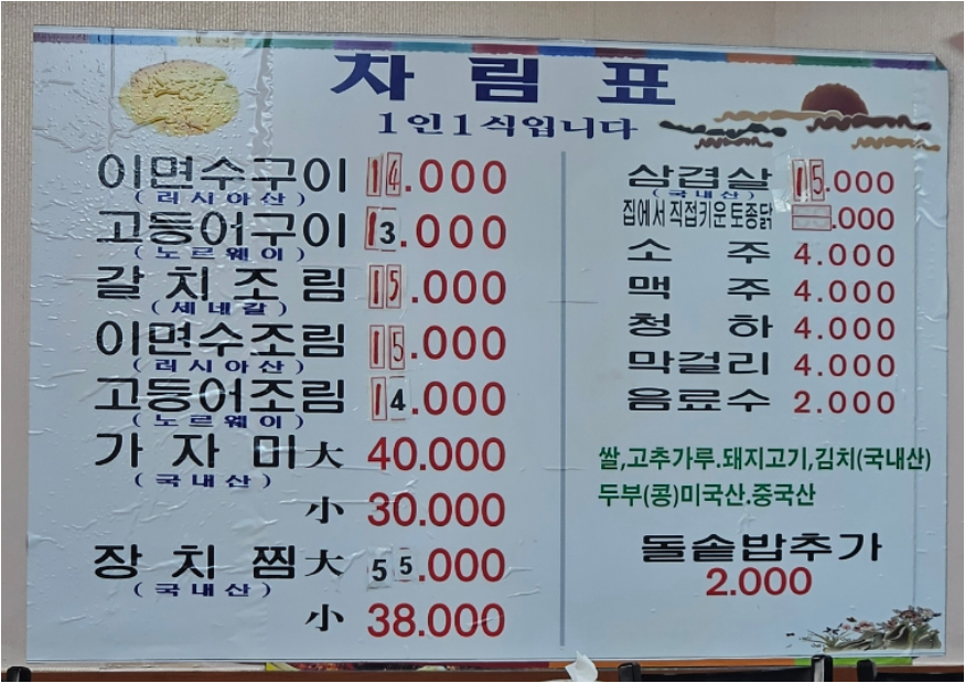 진수성찬 1
