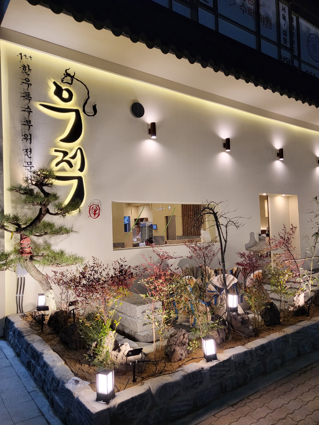 우적 센텀점 사진 5