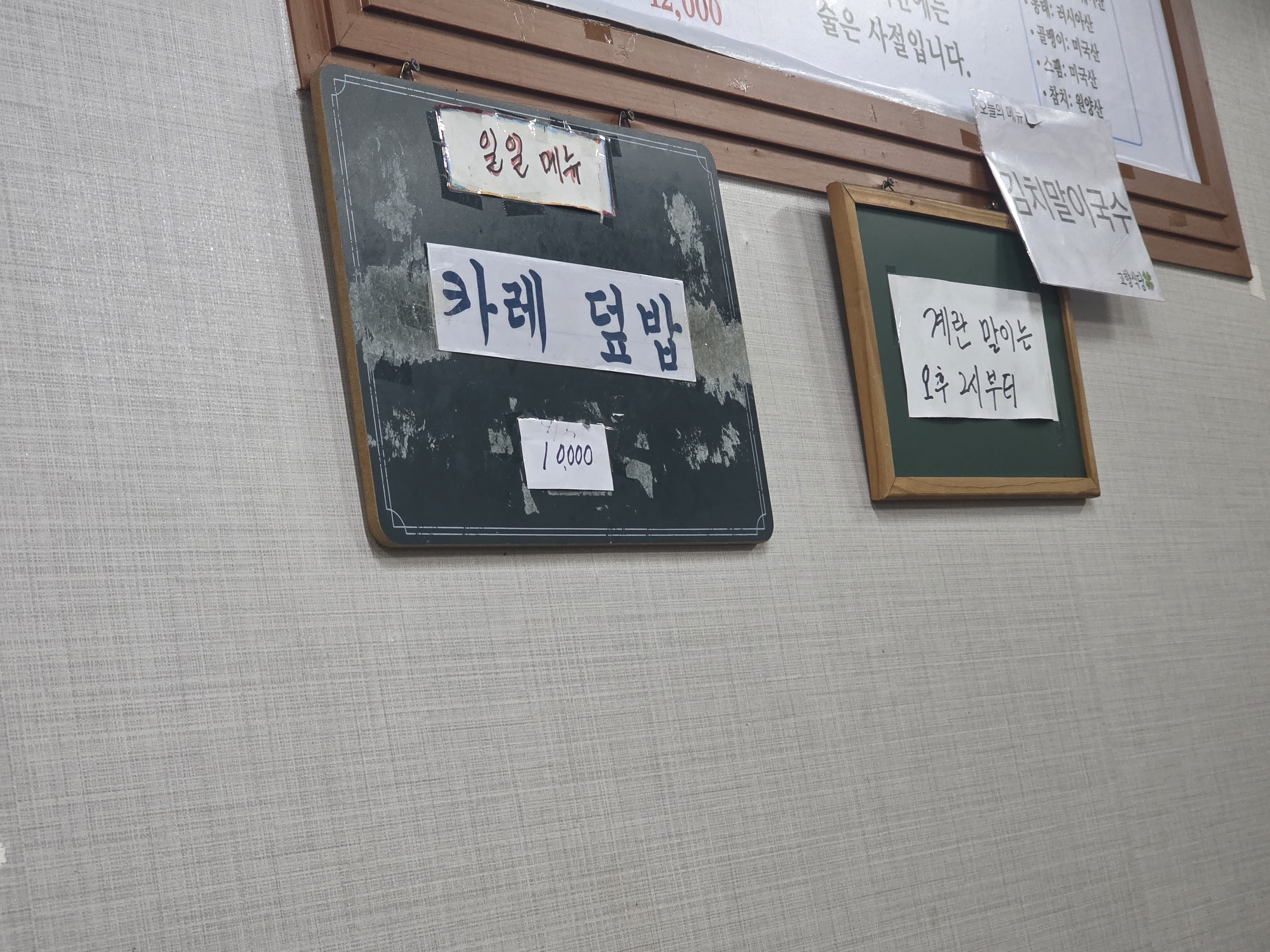 Gohyangsikdang 3