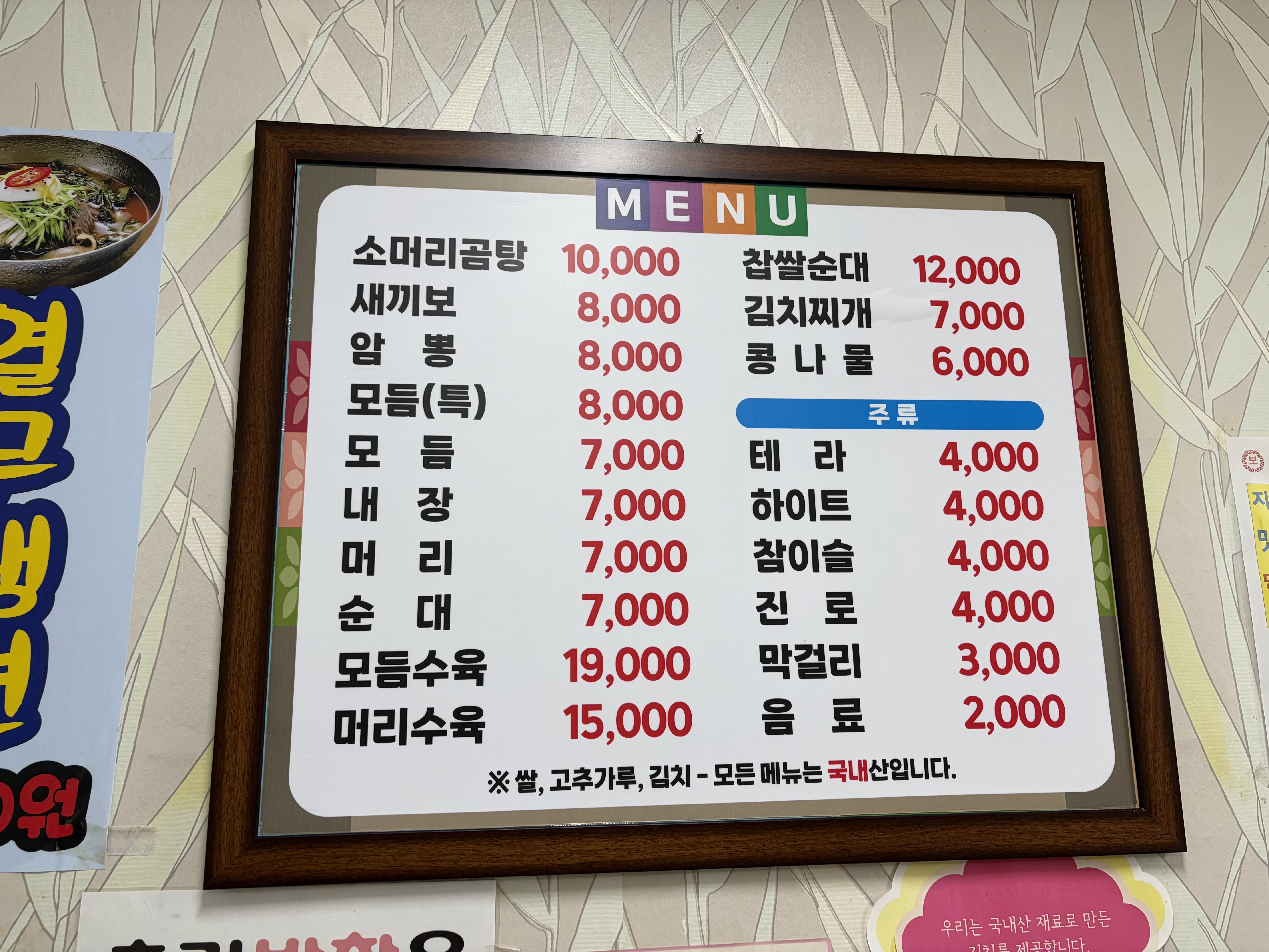 승아식당 2