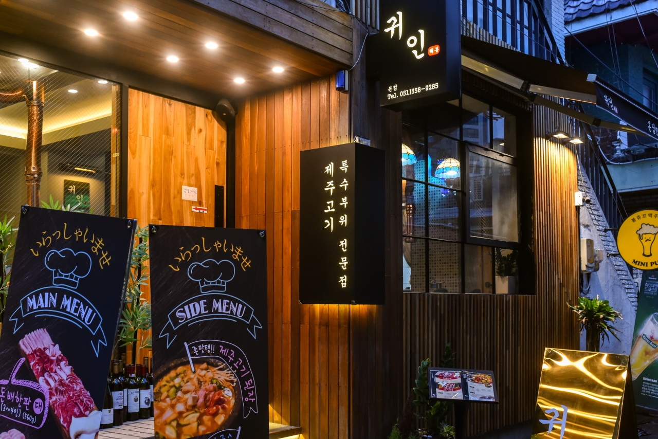 귀인 본점 사진 8
