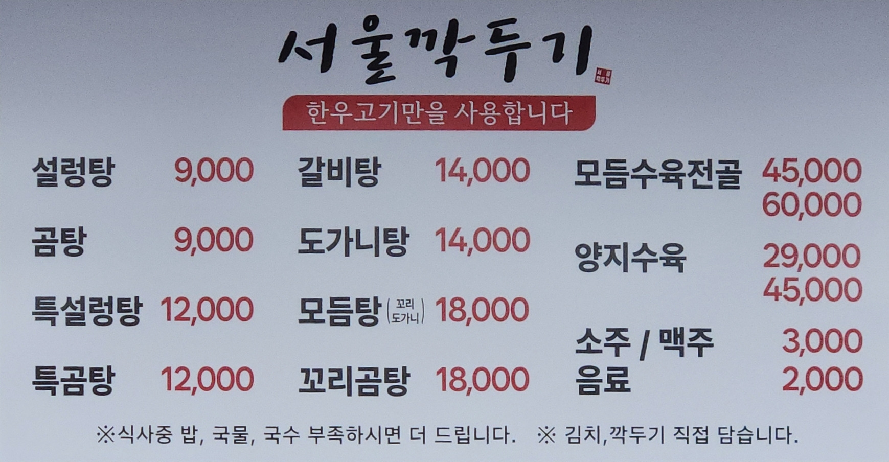 Seoulkkakdugi (서울깍두기) 1