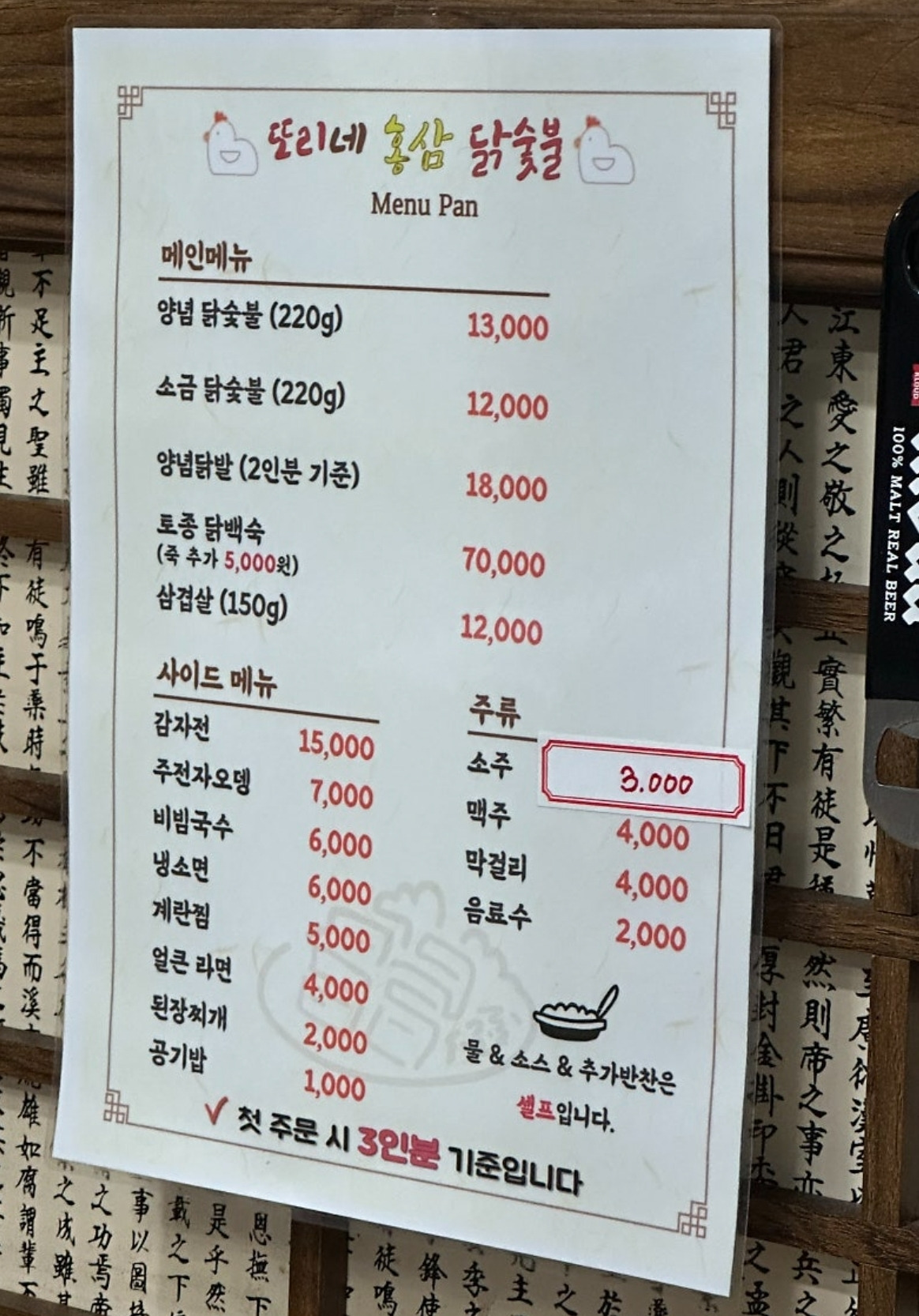 Ttorinehongsamdaksutbul (또리네홍삼닭숯불) 1