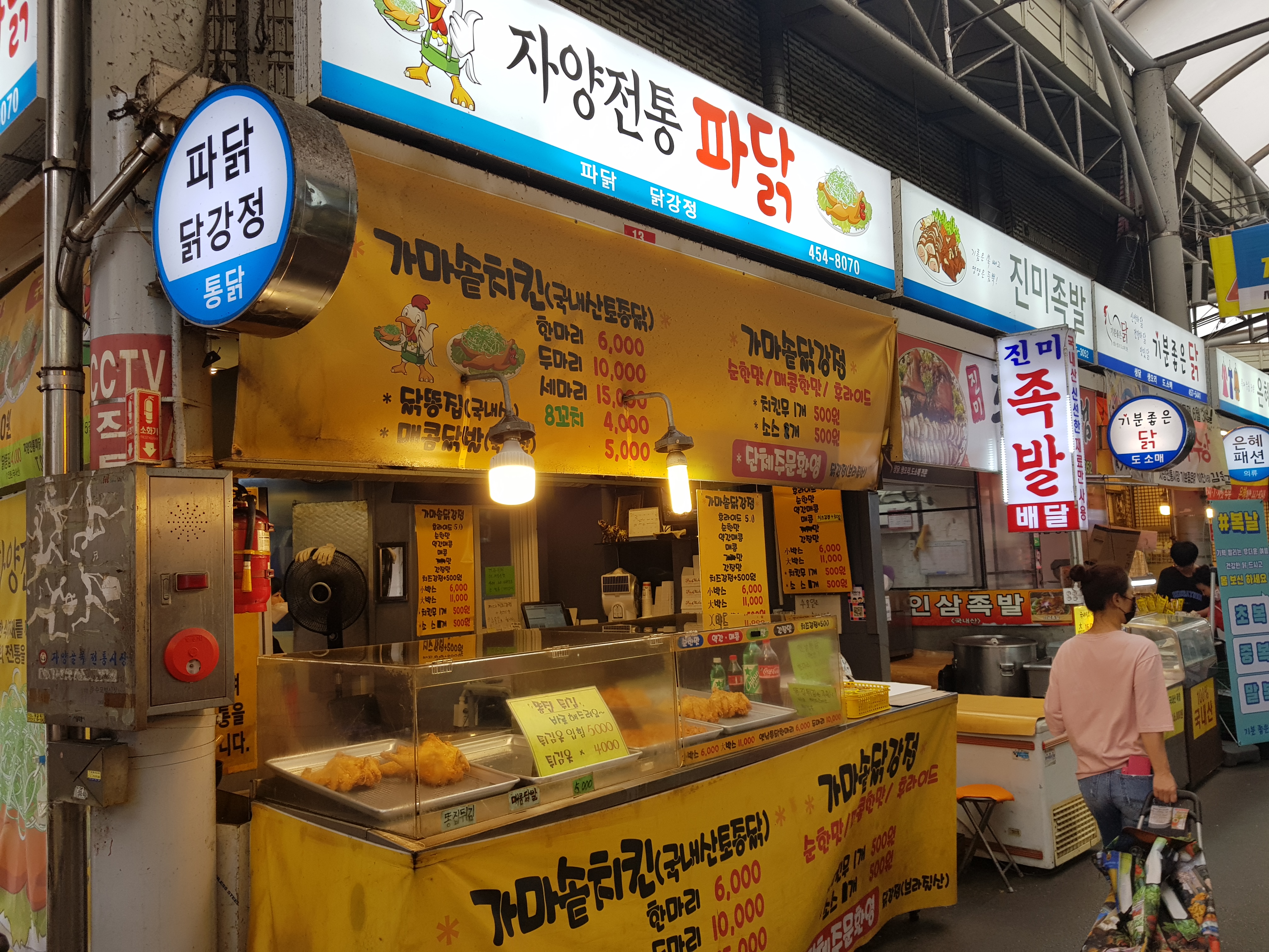 자양전통파닭 사진 3