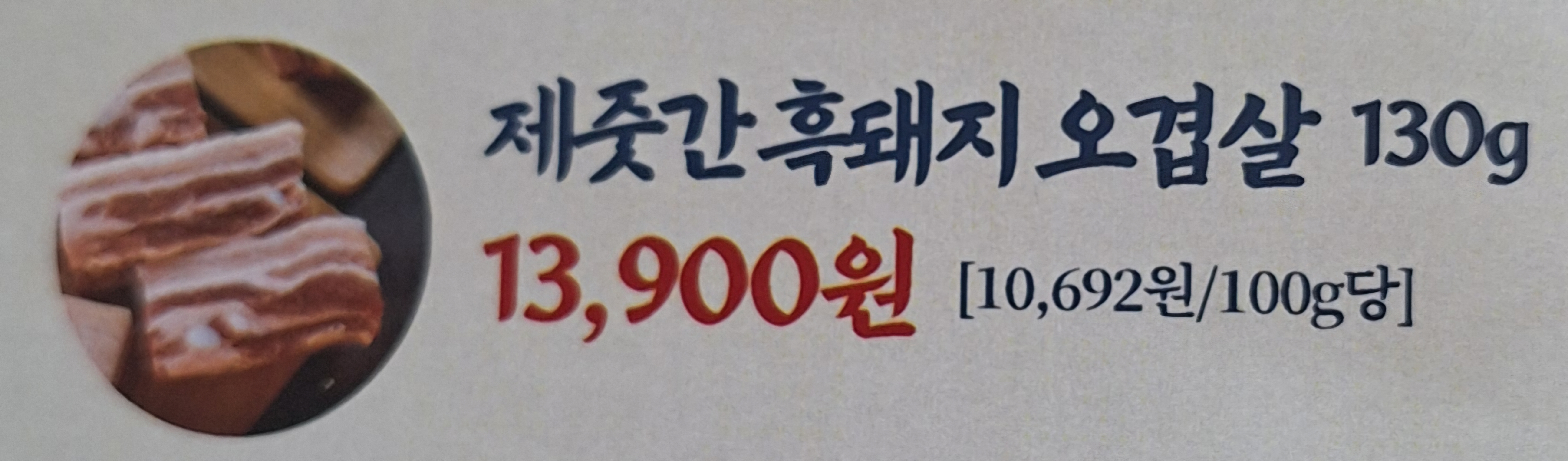 제줏간 삼천포점 사진 7