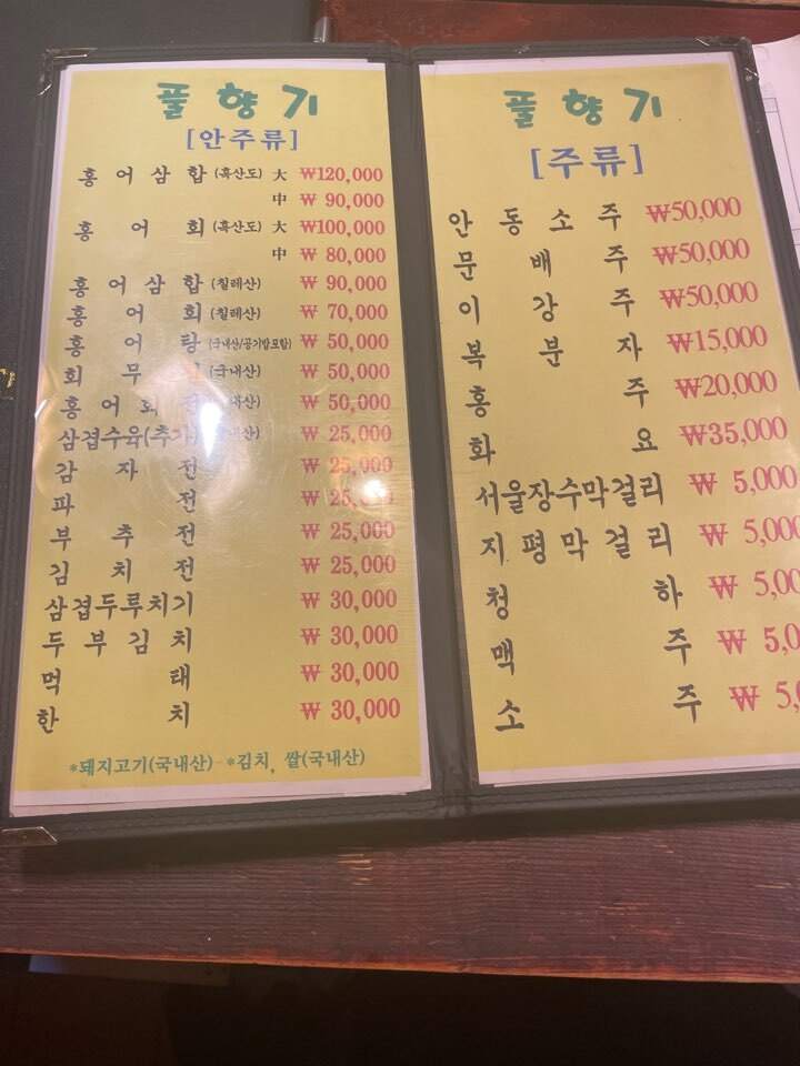 풀향기 사진 3