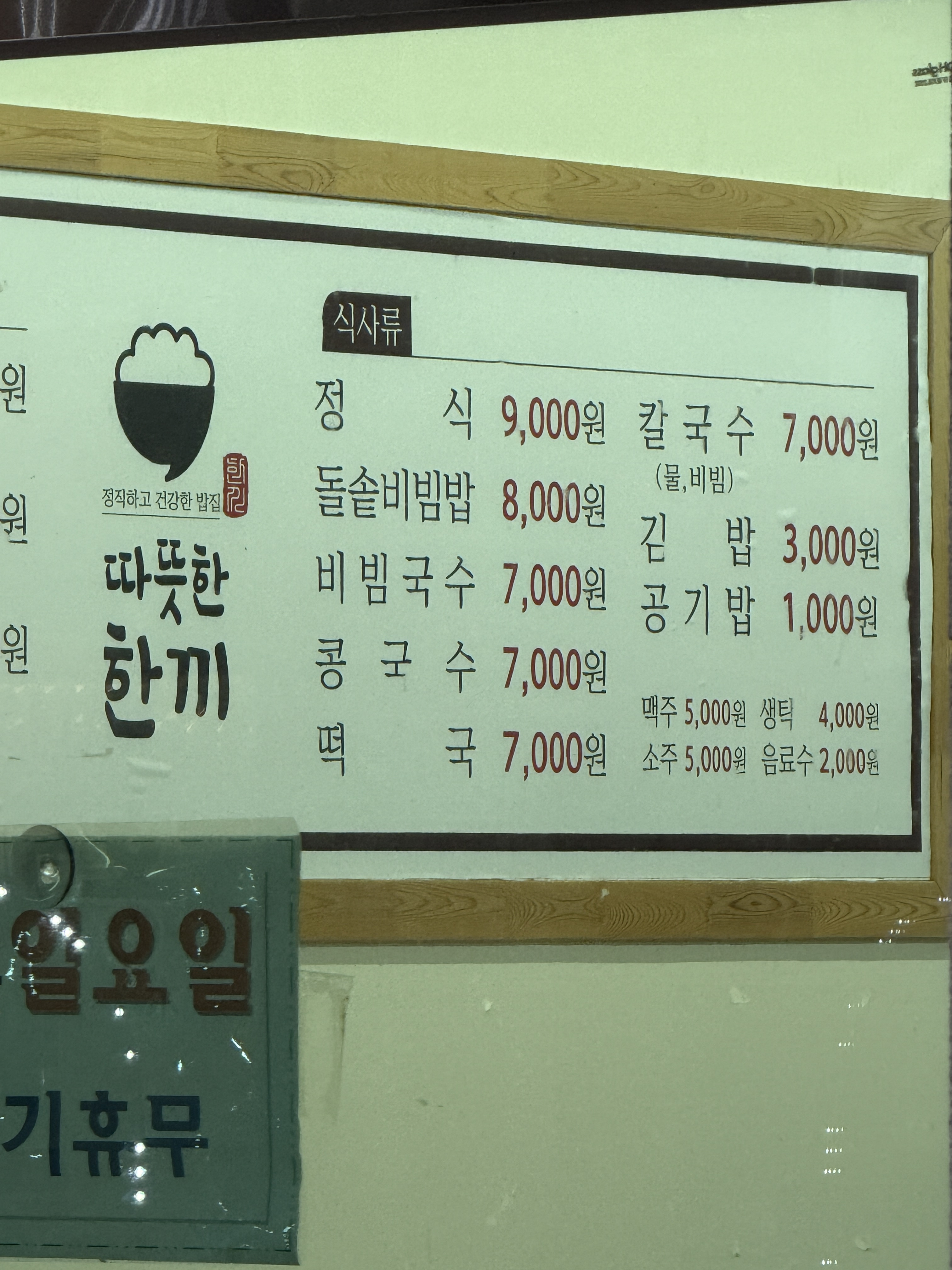 따뜻한한끼 사진 2